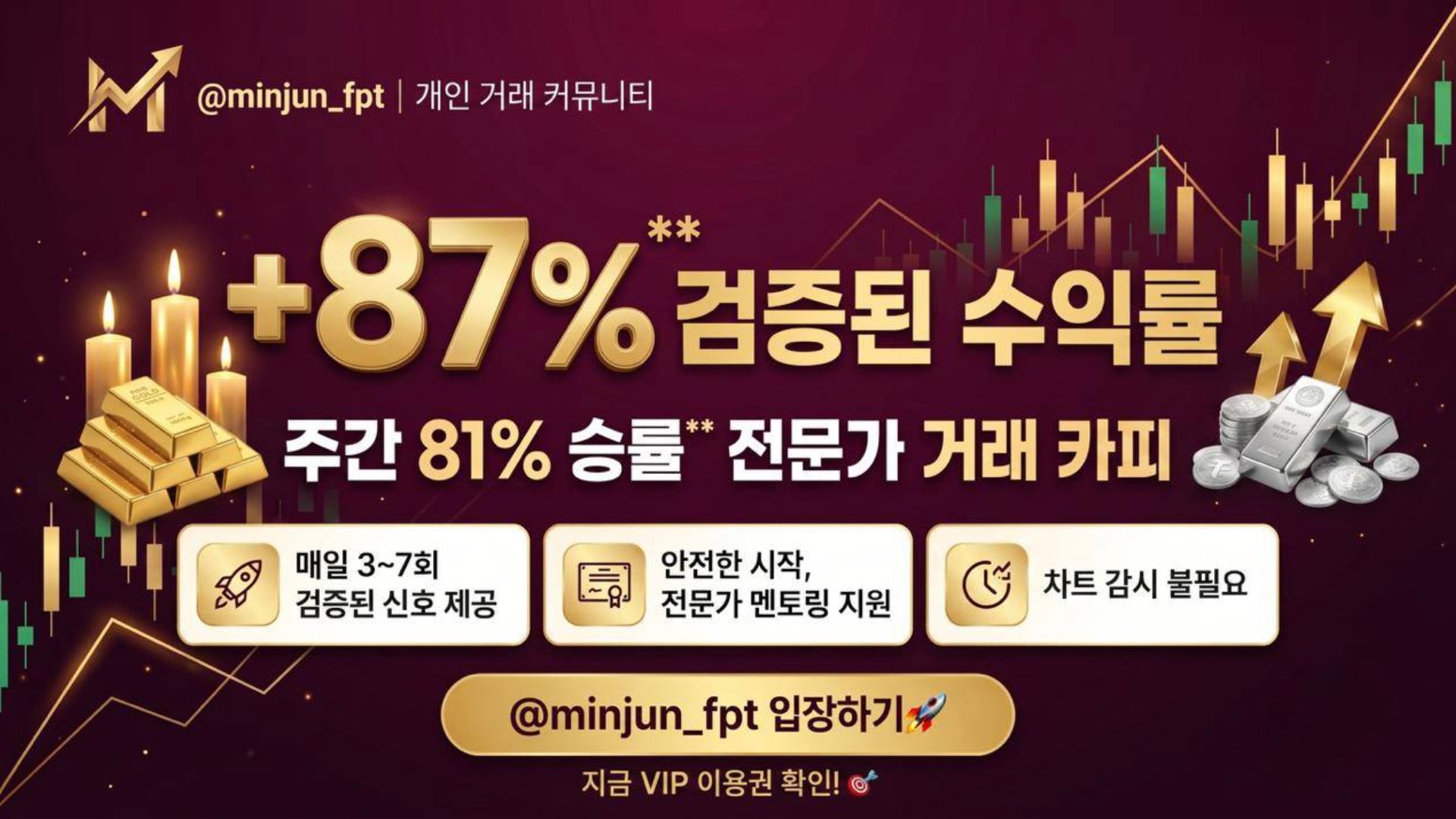 Minjun / Fx Profit Traders 🇰🇷