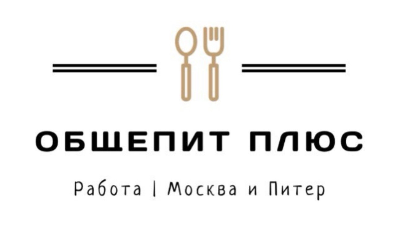 Общепит Плюс