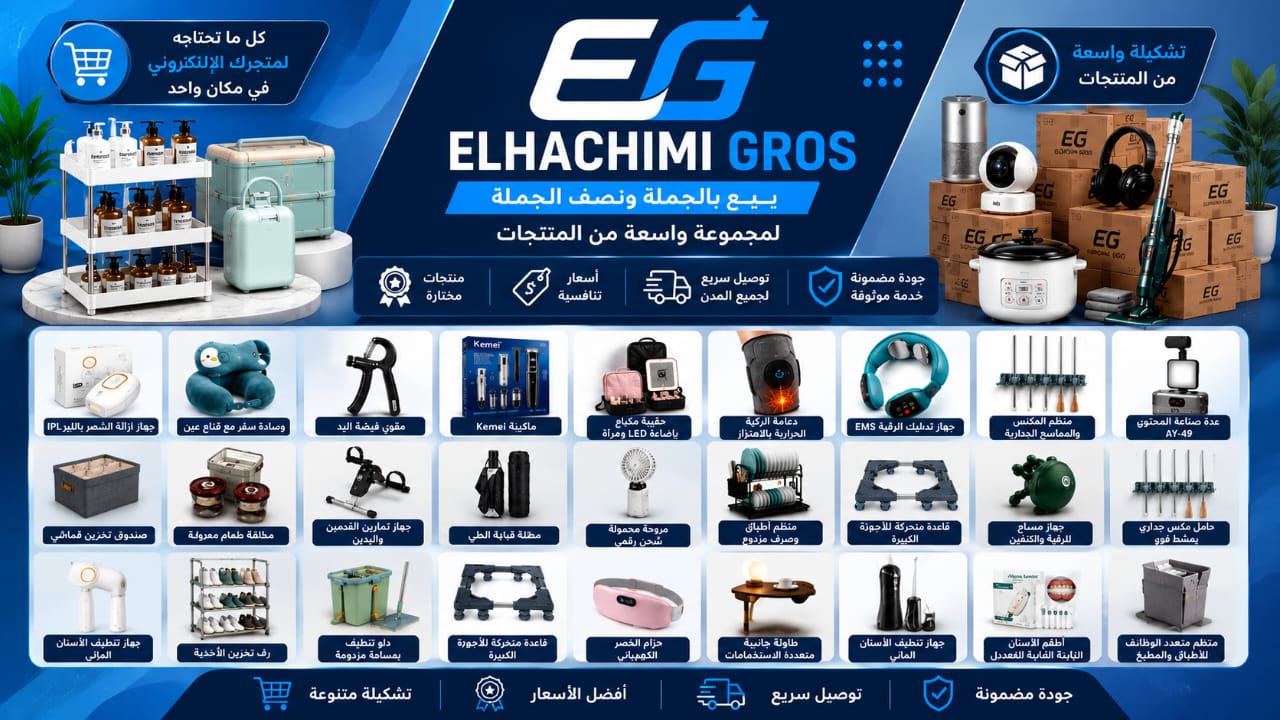 Elhachimi gros