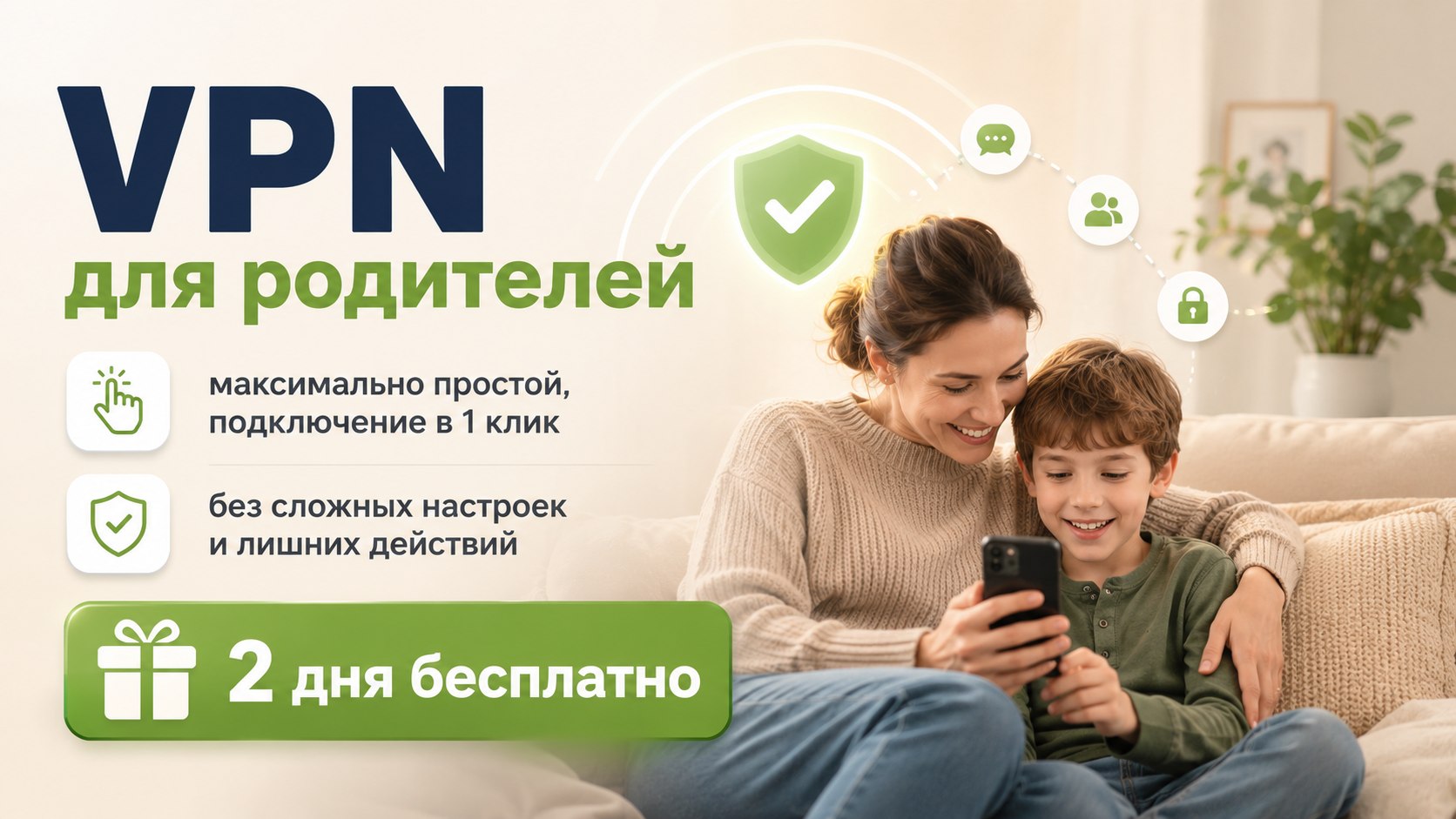 Happ VPN | Proxy | Хапп ВПН | Прокси