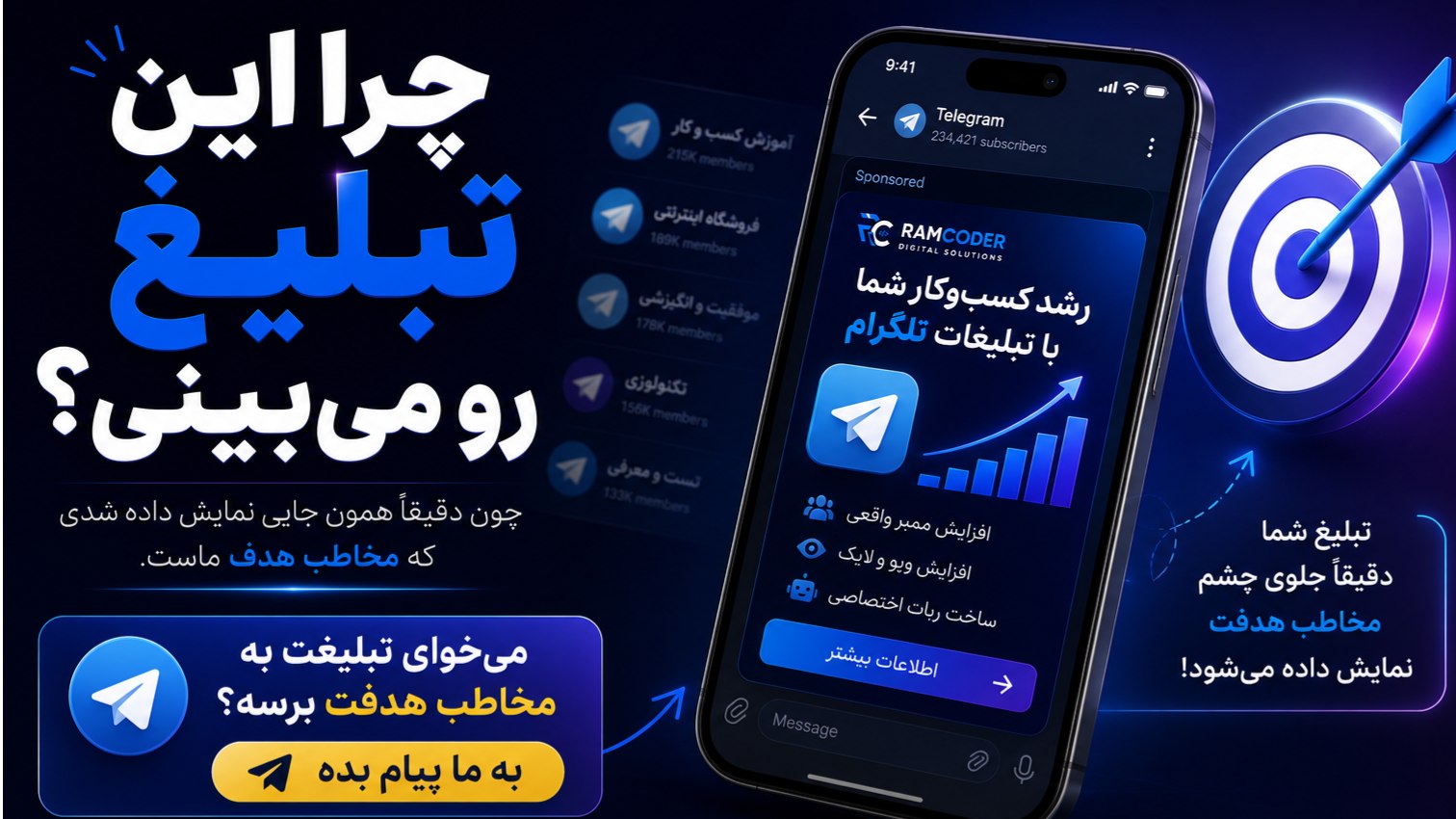 رام کدر | مرکز خدمات دیجیتال