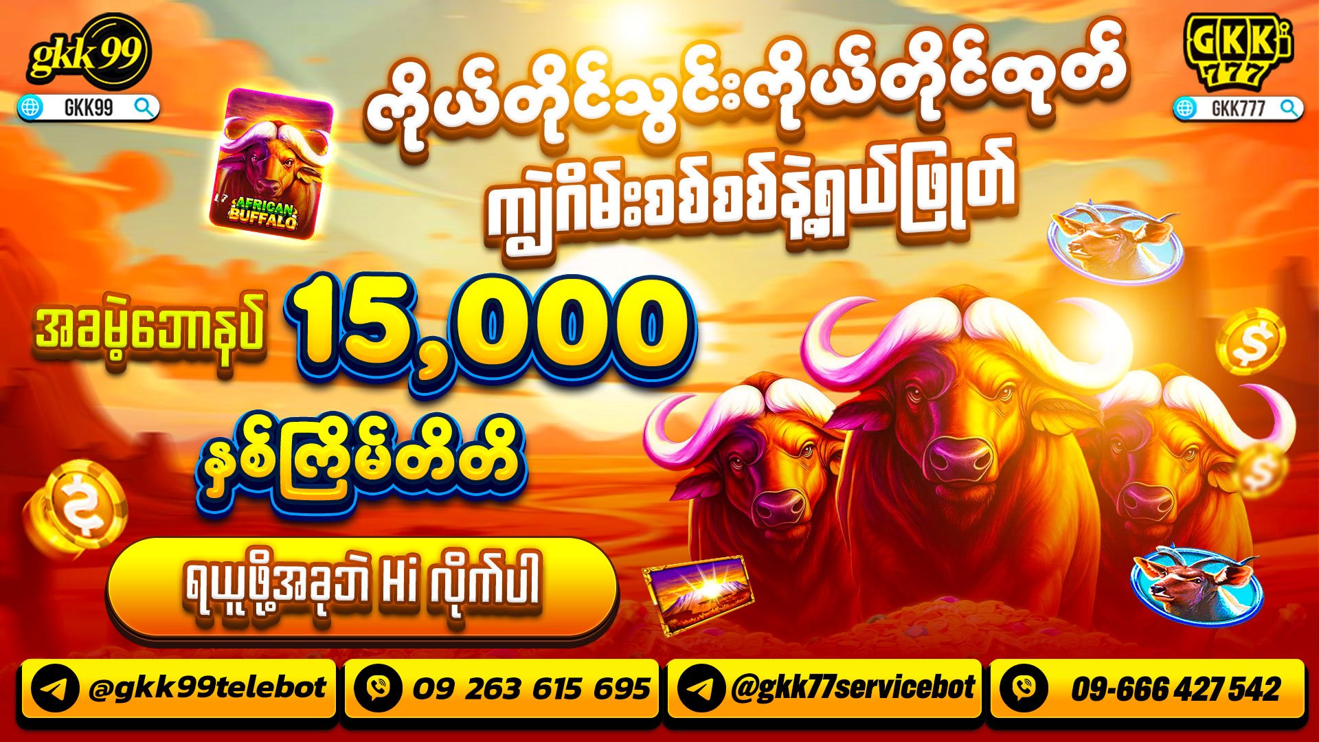 GKK999Service