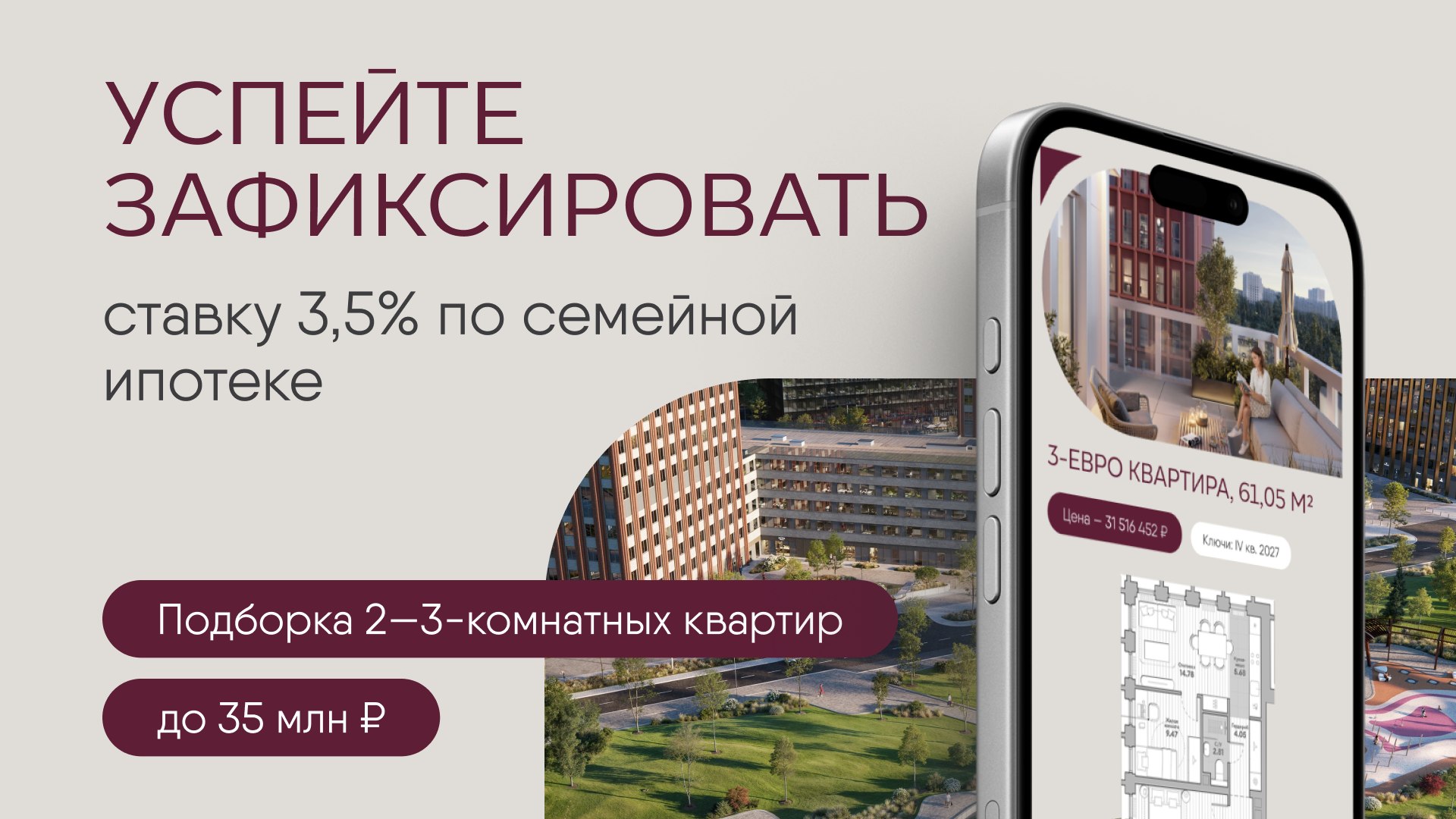 Новостройки Москвы&Кристина Булочкина