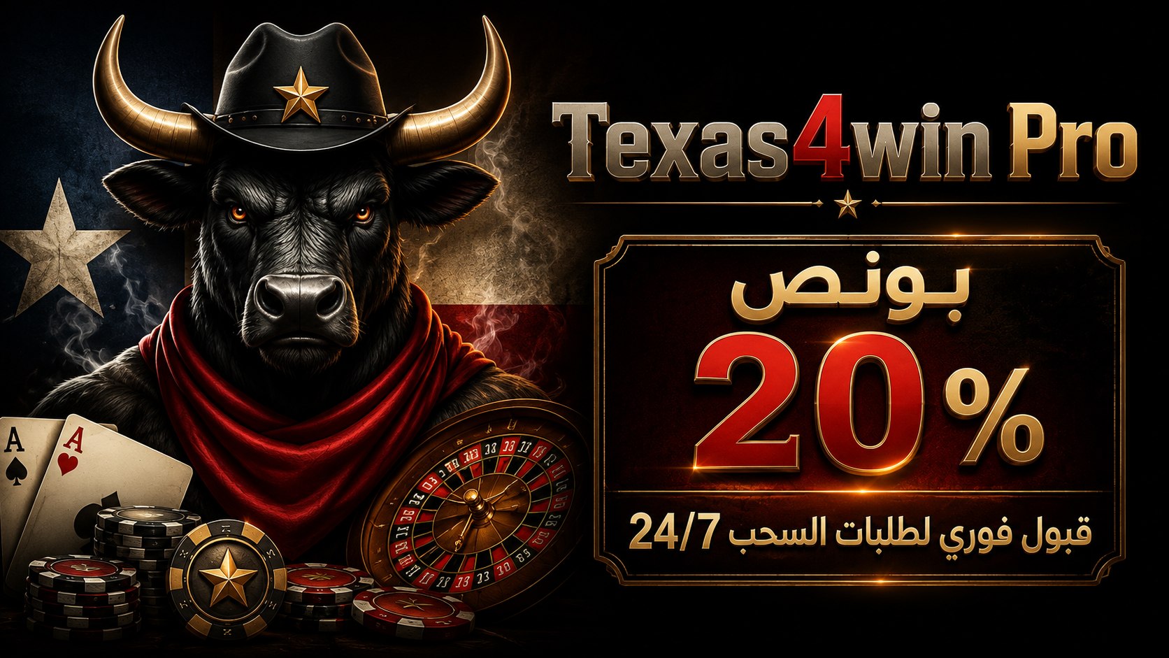 Texas4win Pro Bot