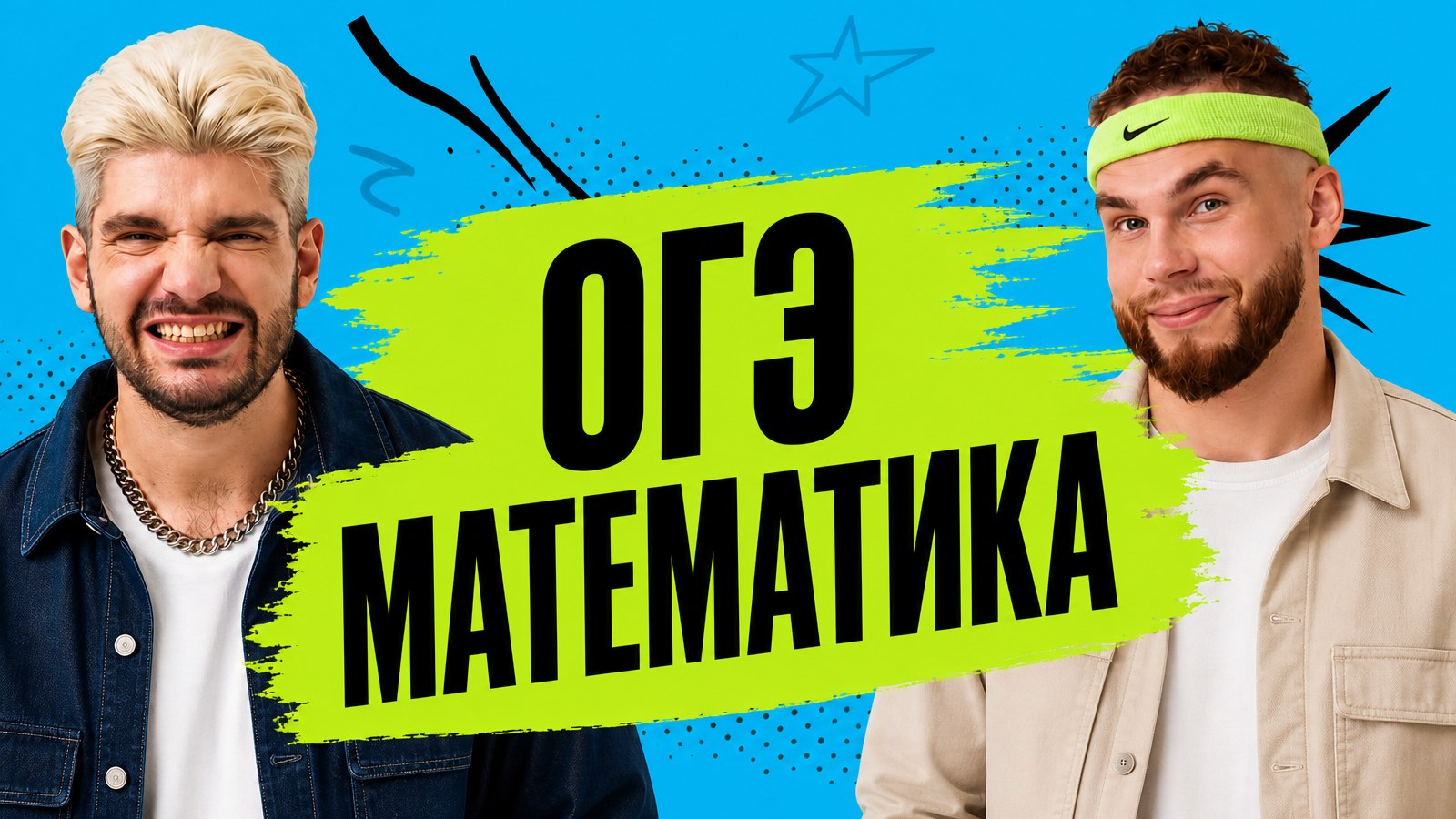 Дядя Артем | Математика ОГЭ и ЕГЭ | 100балльный репетитор
