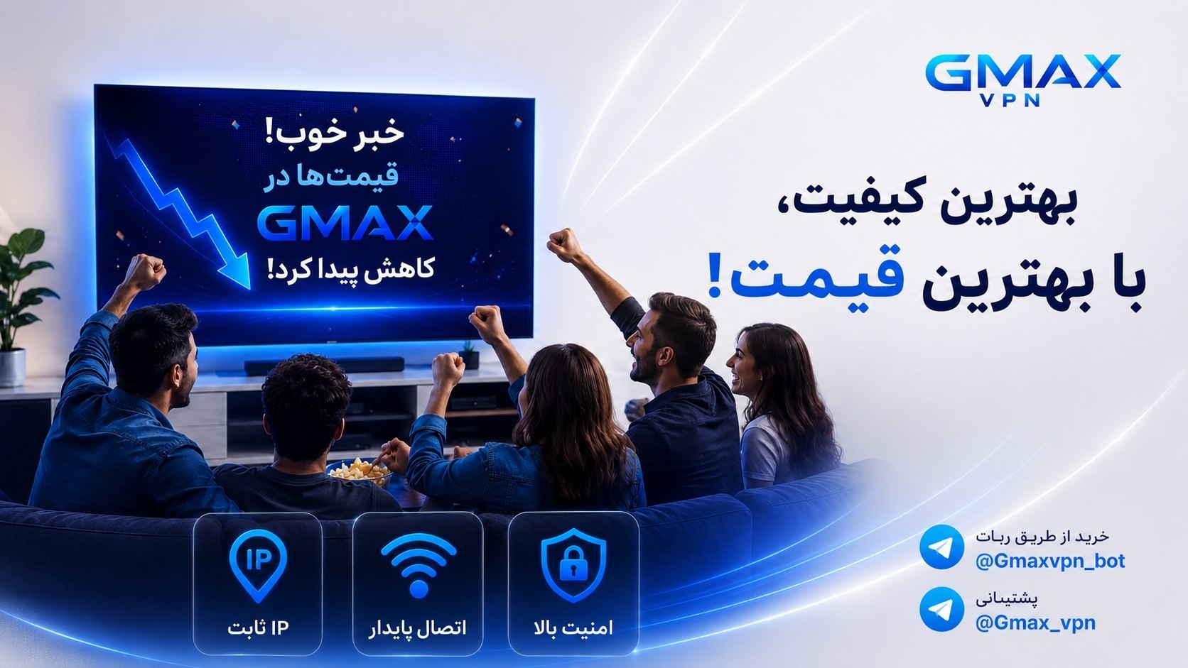 GMAX VPN
