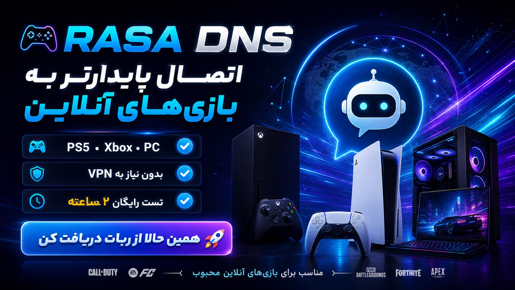 Rasa DNS - DNS GAME دی ان اس سرور گیمینگ