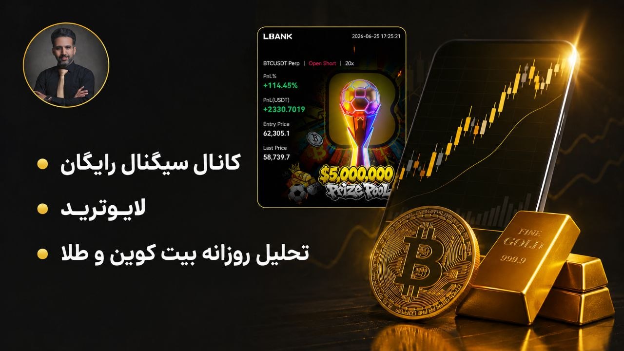 سیگنال رایگان💰|مهدی دهقانی