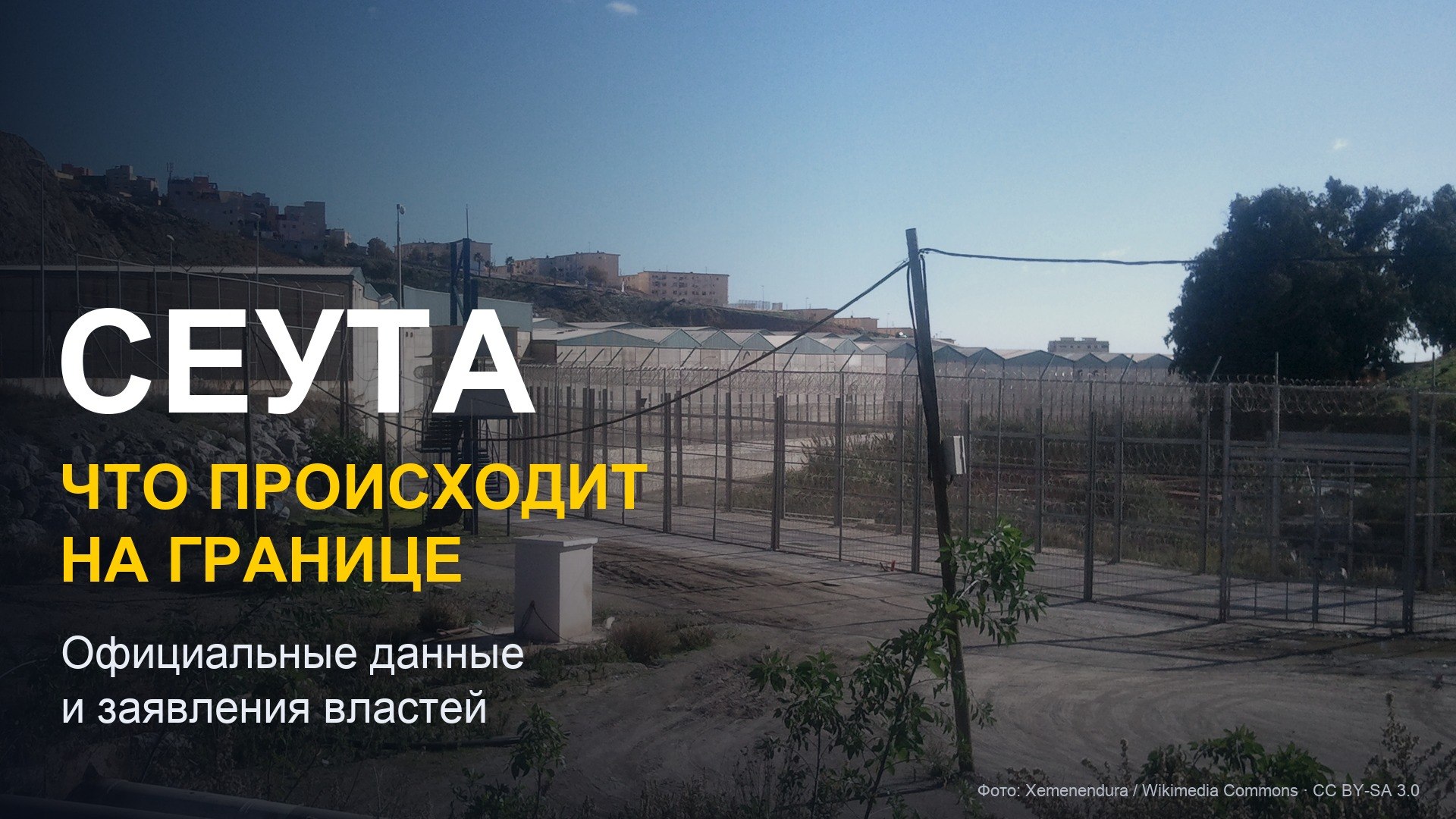 Главные новости Испании