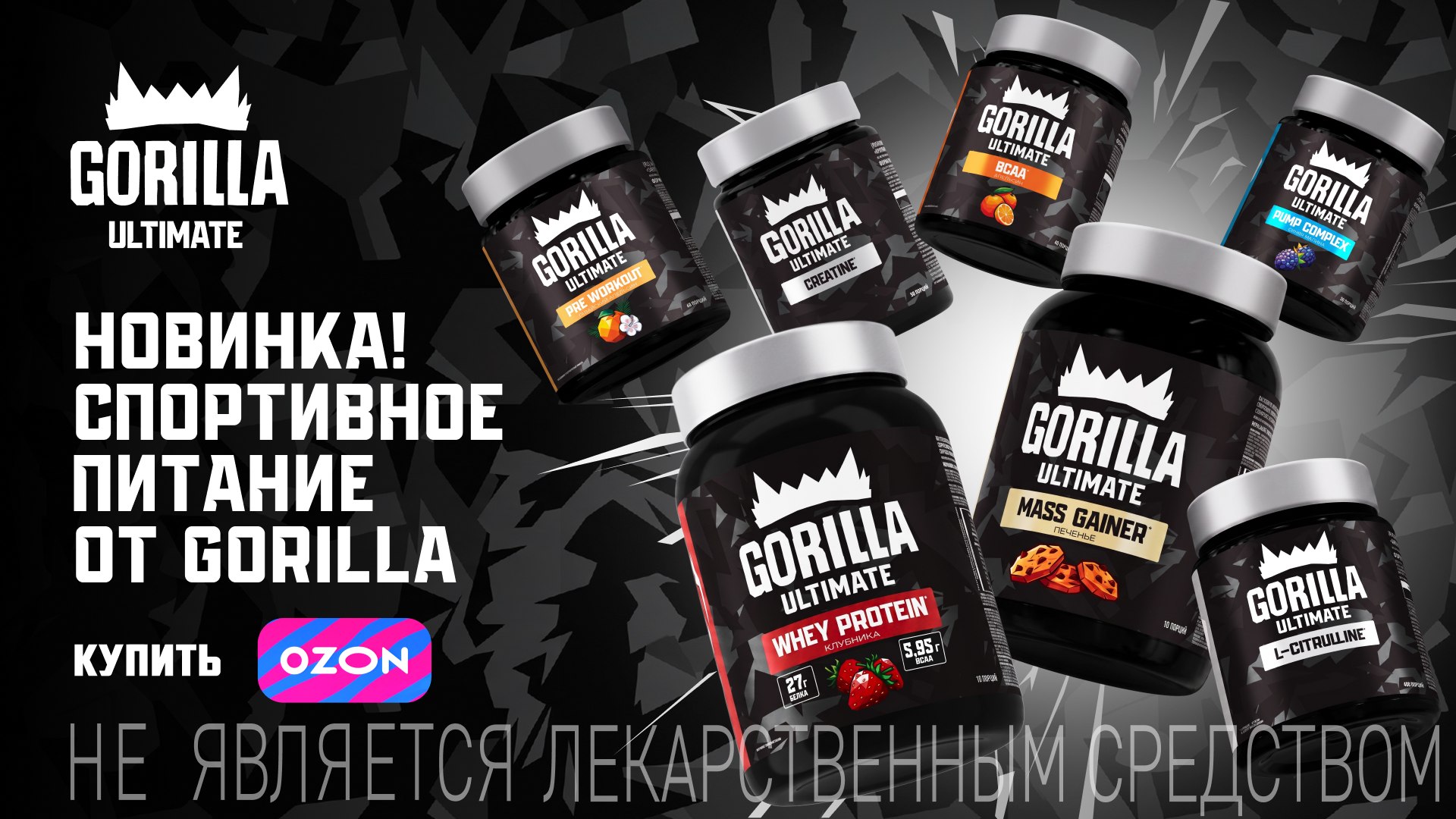 Gorilla Ultimate