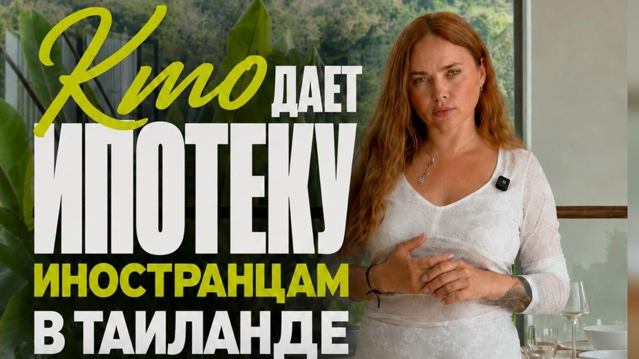 Закрытый клуб Вики Шиманович | Пхукет