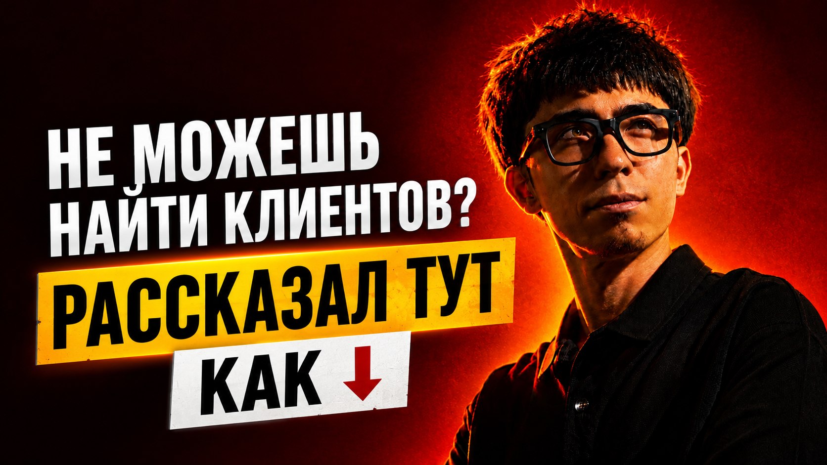Фарид Джураев | TG Ads