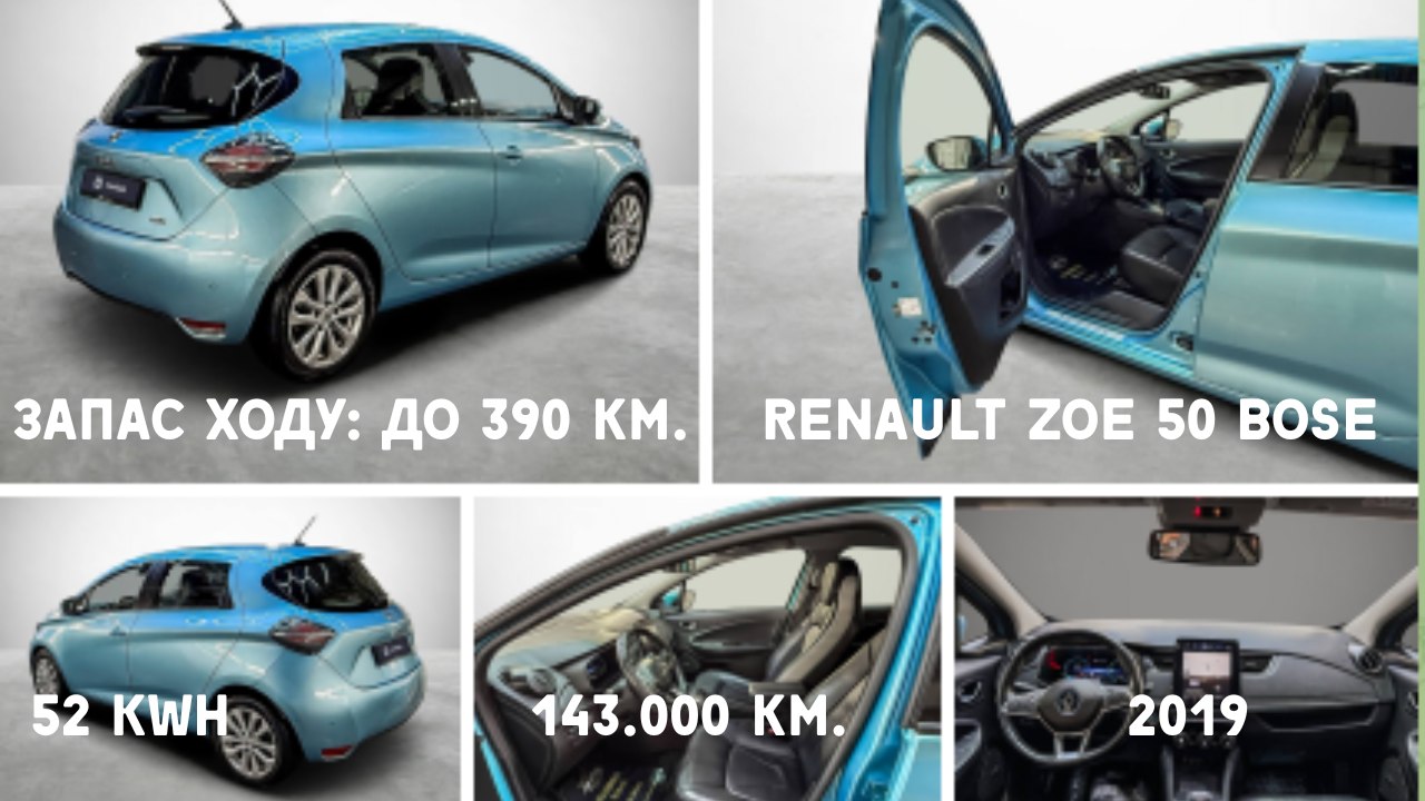 e-AUTO Електромобілі з Норвегії🇳🇴 та Європи🇪🇺
