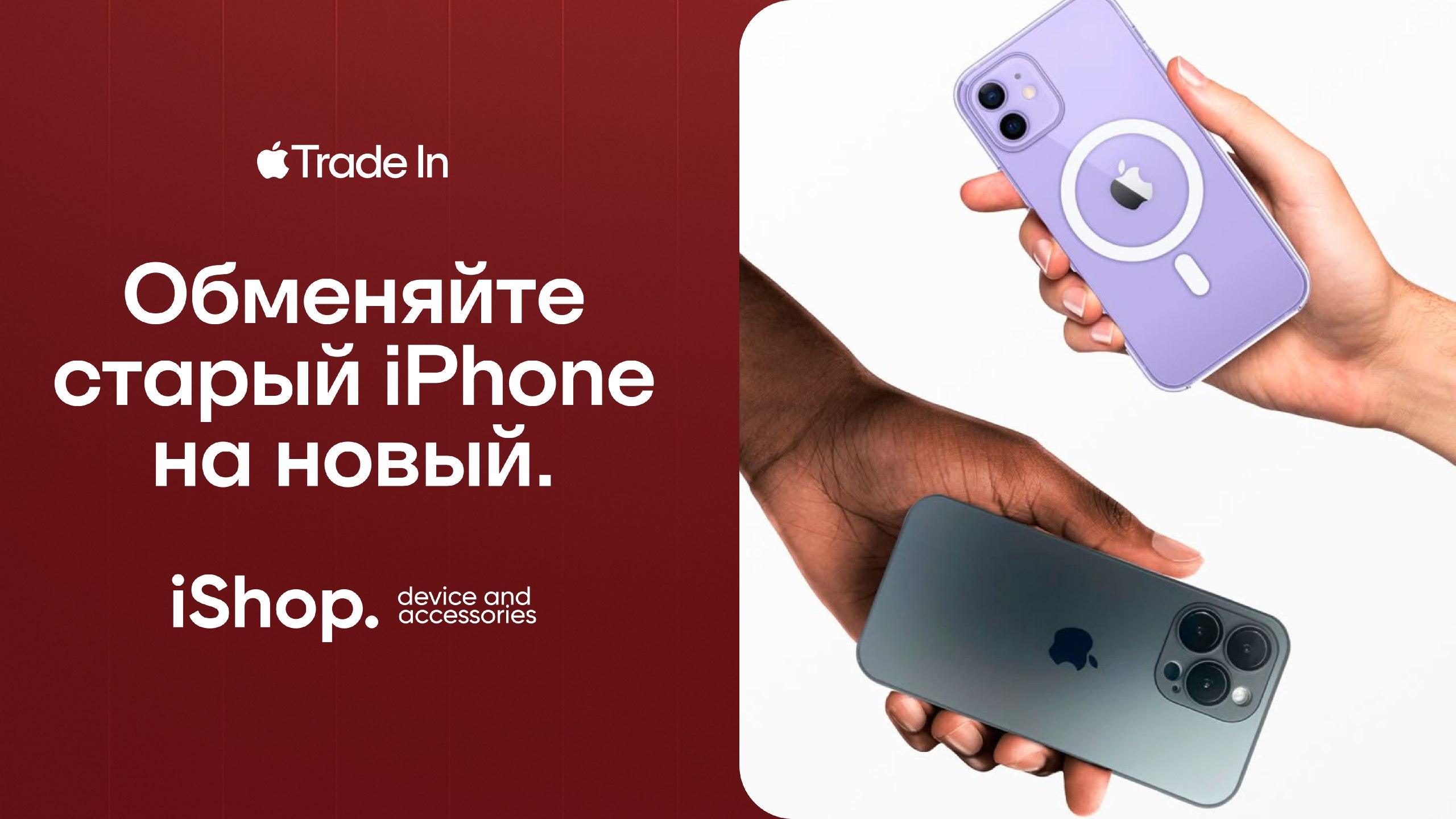 iShop 