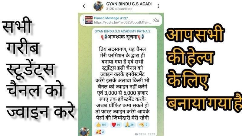 🥇जिस भी गरीब स्टूडेंट को पैसों की आवश्यकता है वह इन सर के पास 2000 से 3000 तक इन्वेस्ट करके अच्छा प्रॉफिट कमा सकते है 🆗⤵️💸