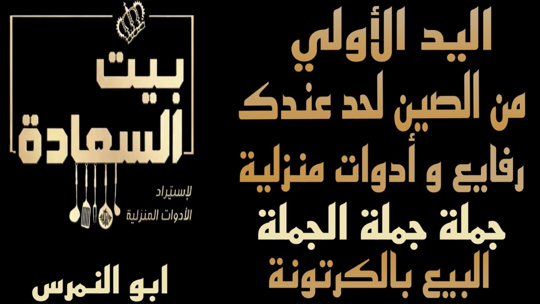 شركه ابو عطا للاستيراد. Mk