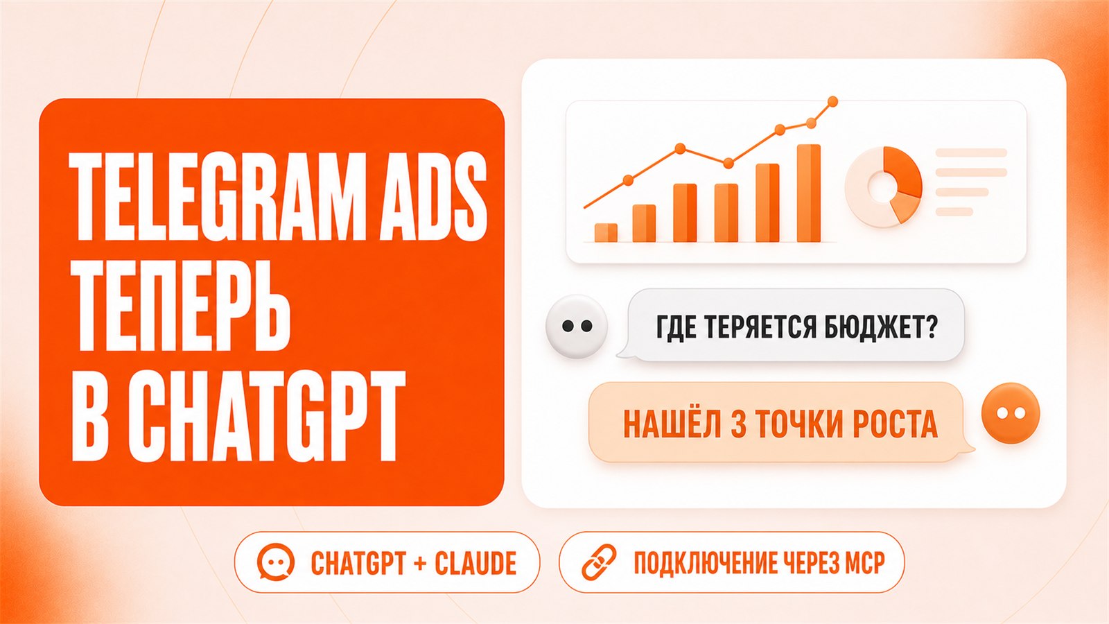 telescope | telegram ads