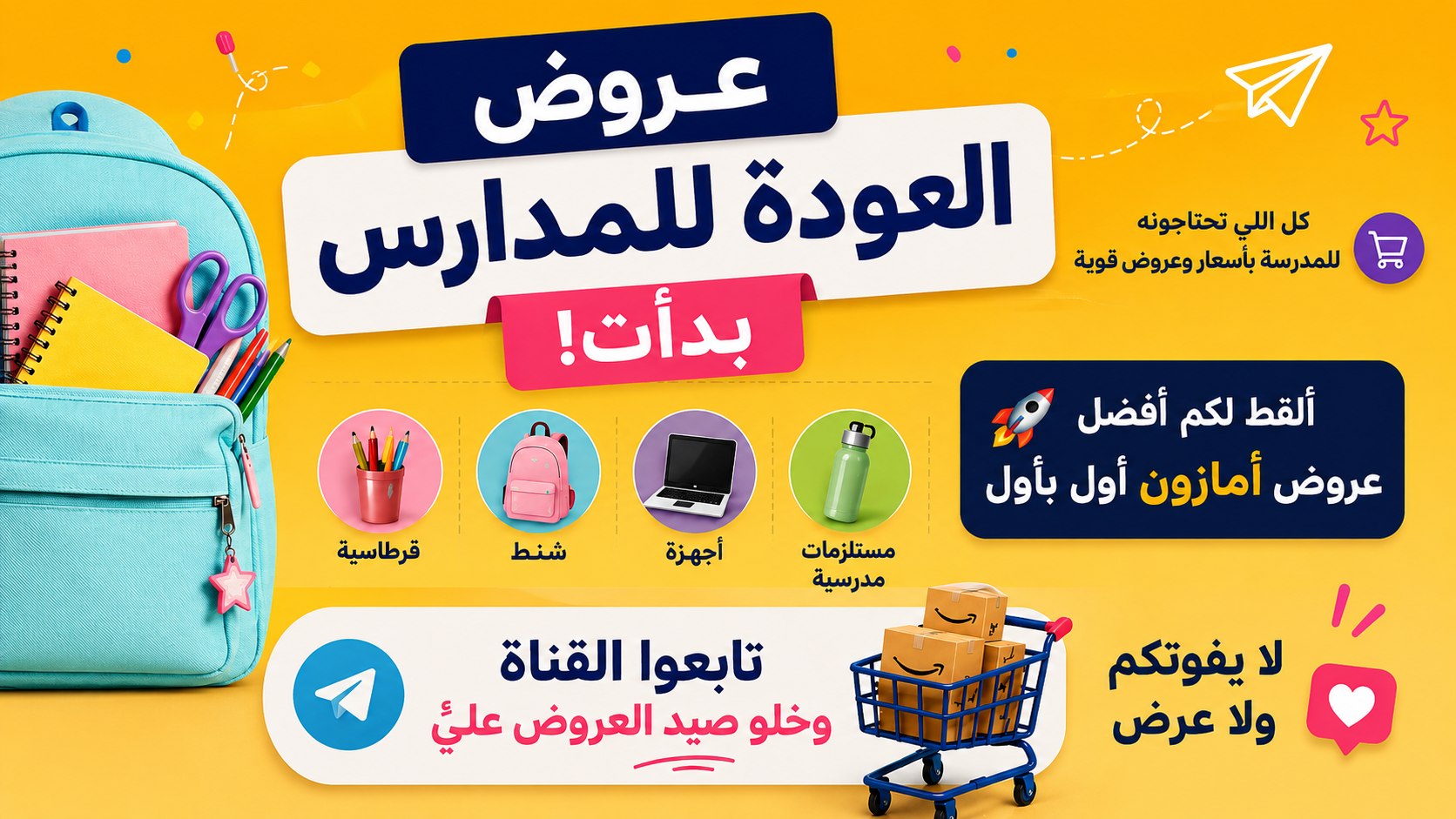 امازون مع حنان
