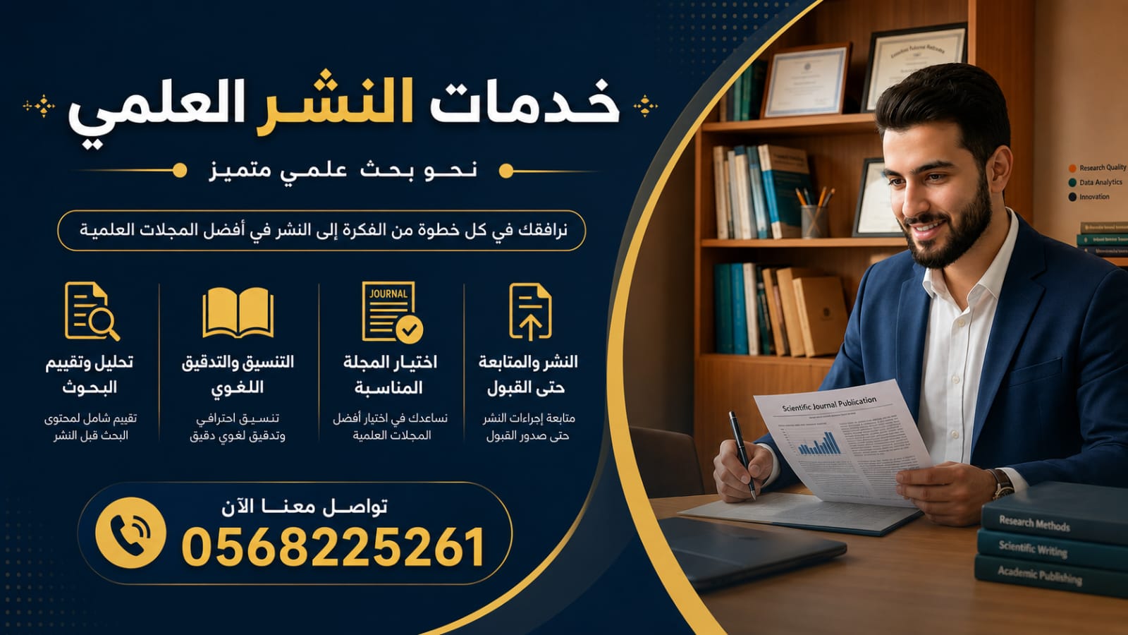 Precision Medical & Health Research and Publishing Center