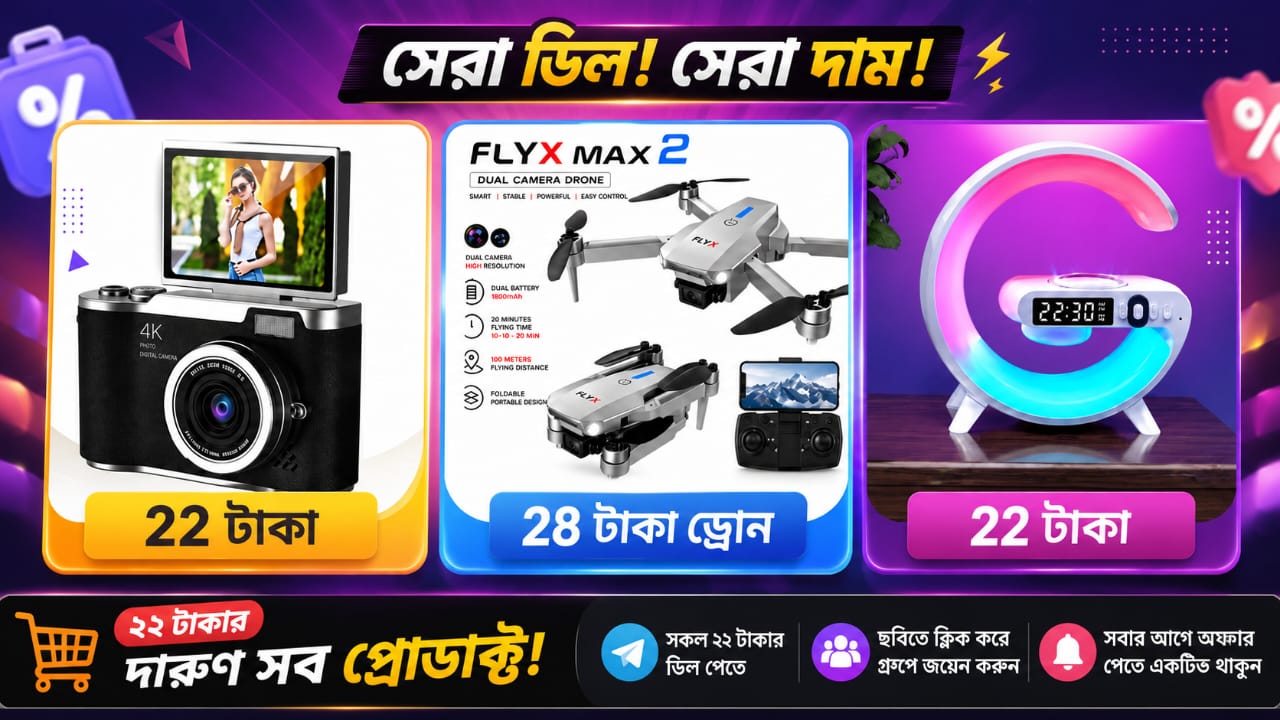Offers Zone (Daraz-Cartup)
