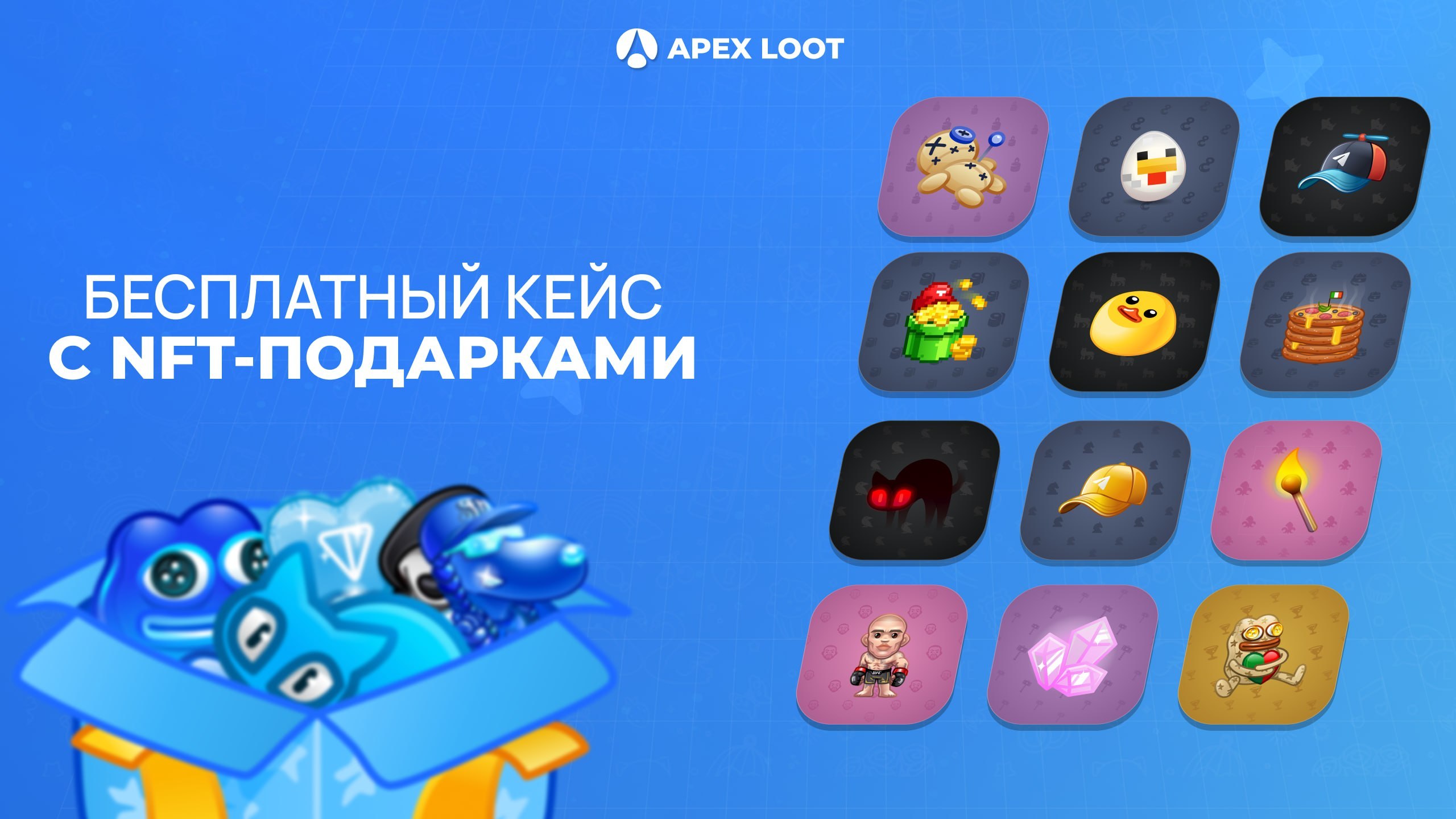Apex Loot