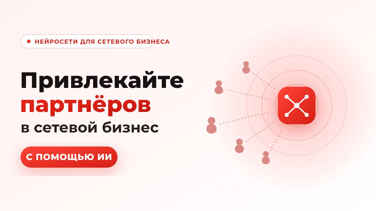 Автоворонка для сетевика