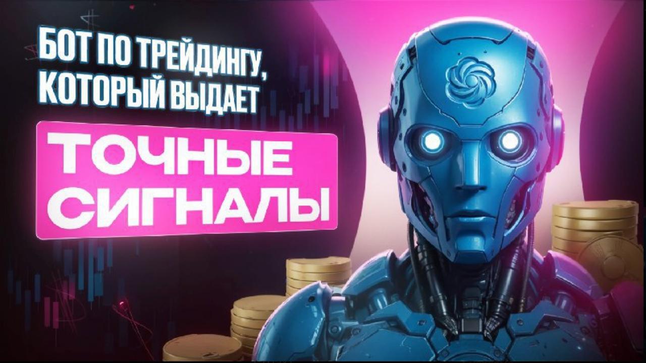 Semenov Trade | Трейдинг бот