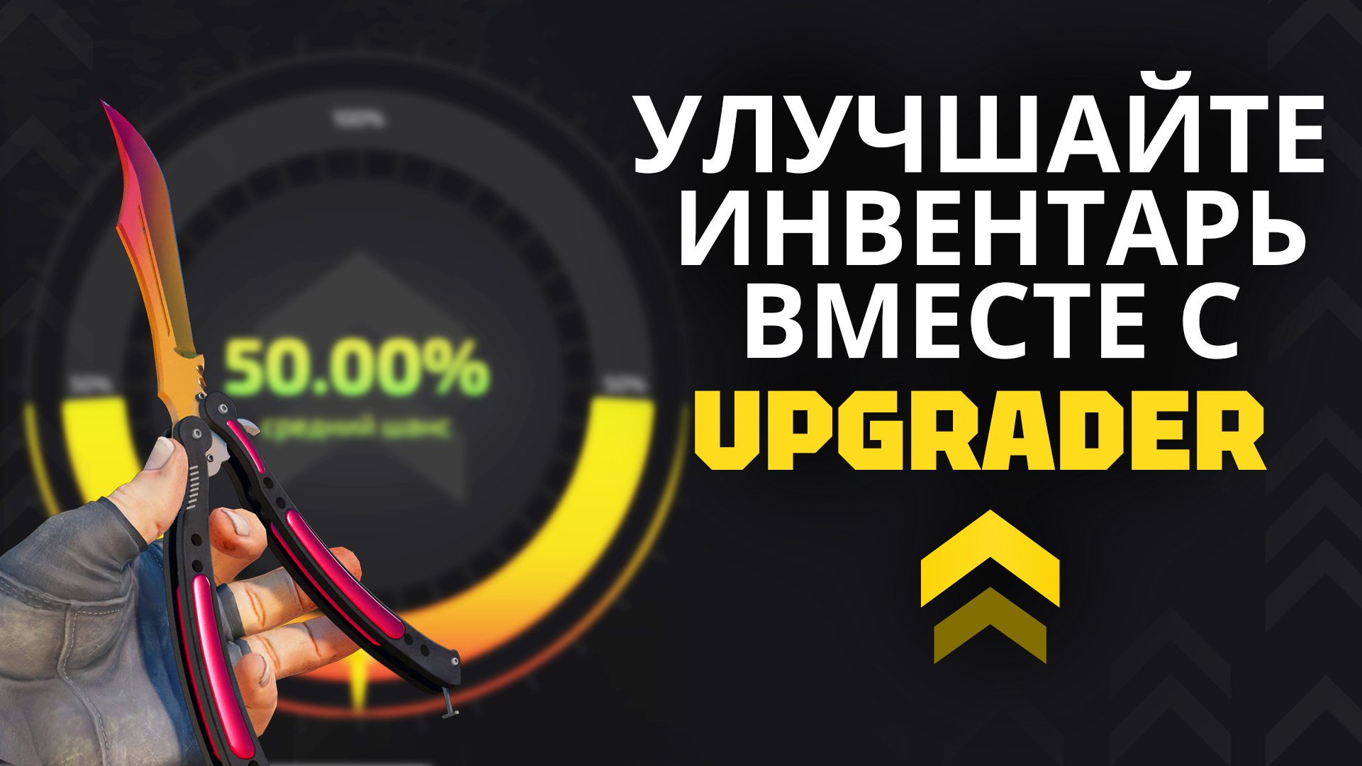 upgrader.pro