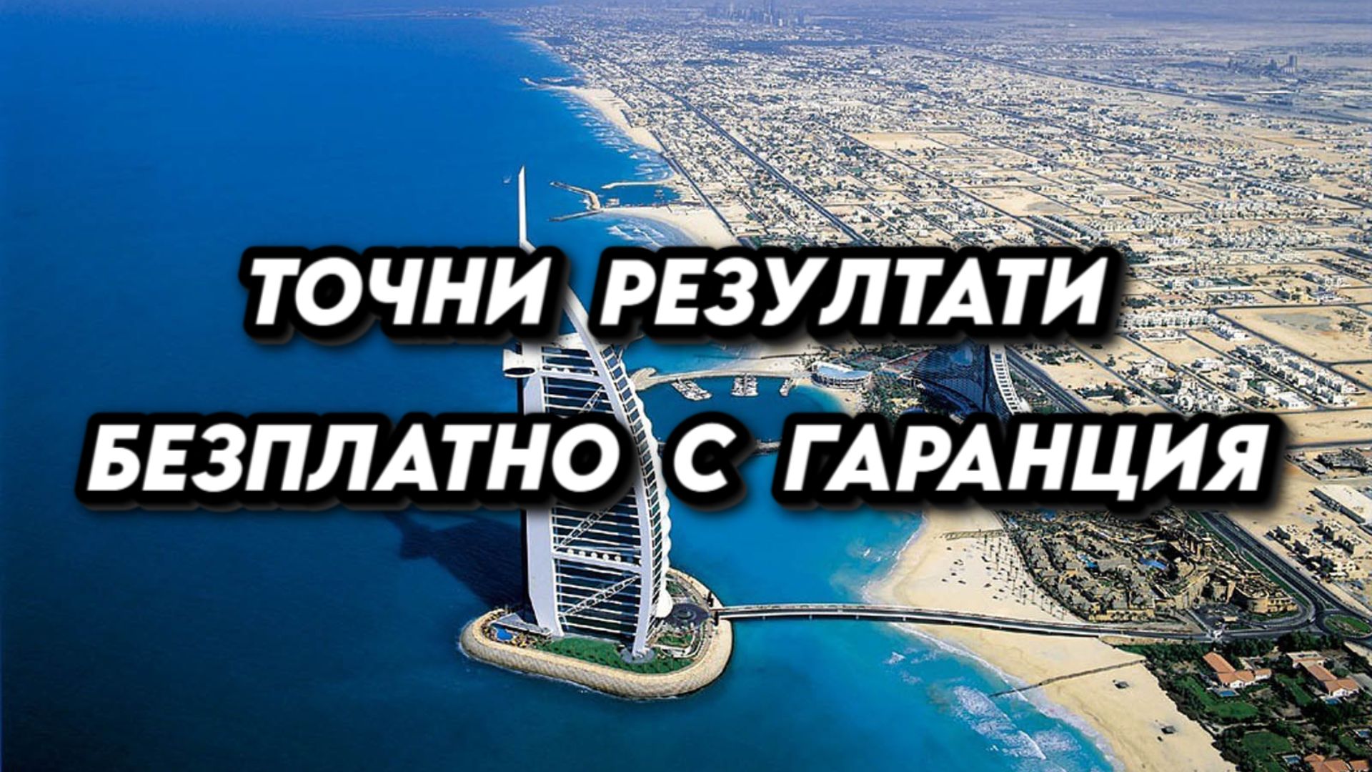 BALKAN BETS OFFICIAL