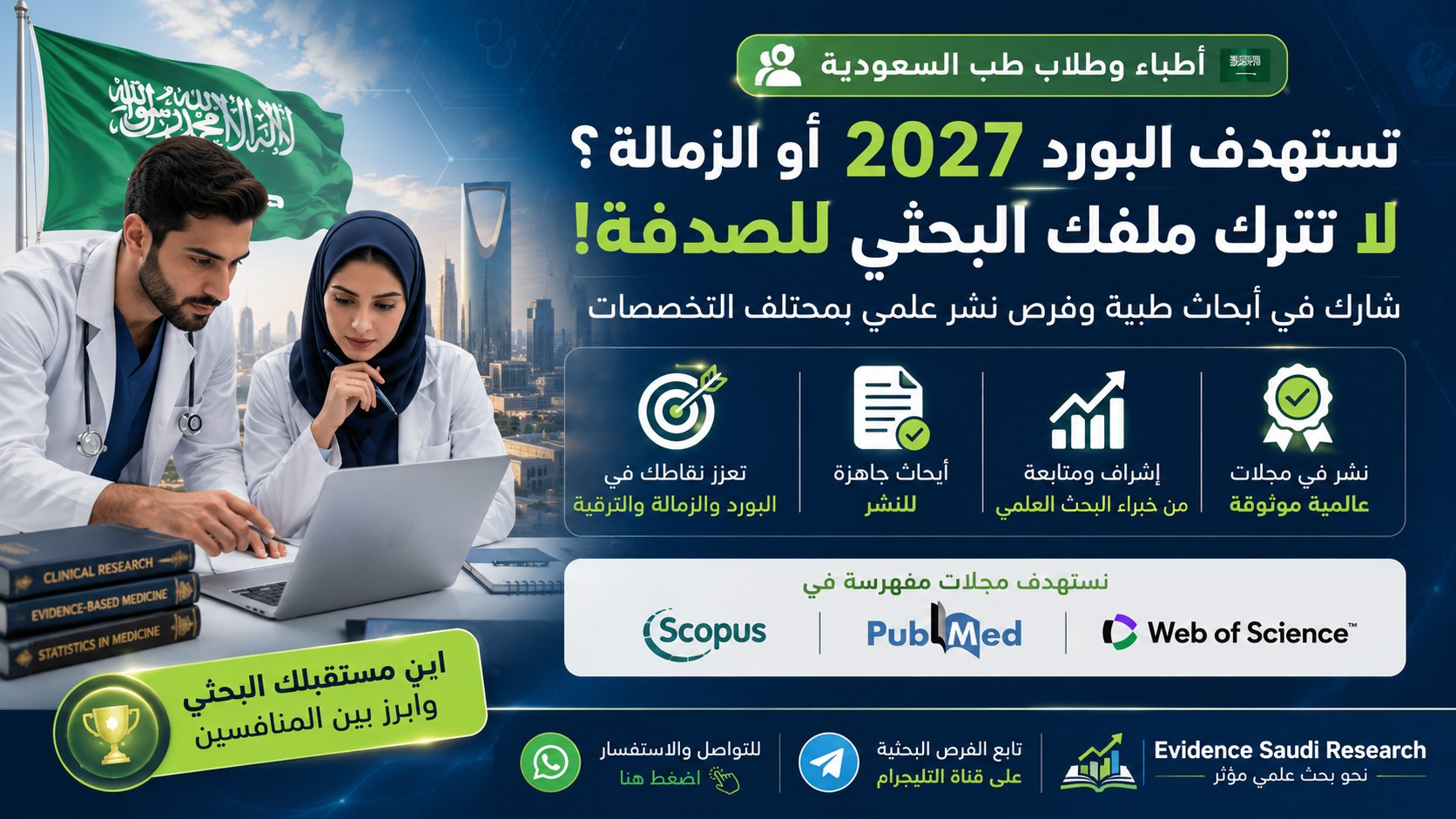 Evidence Saudi Research