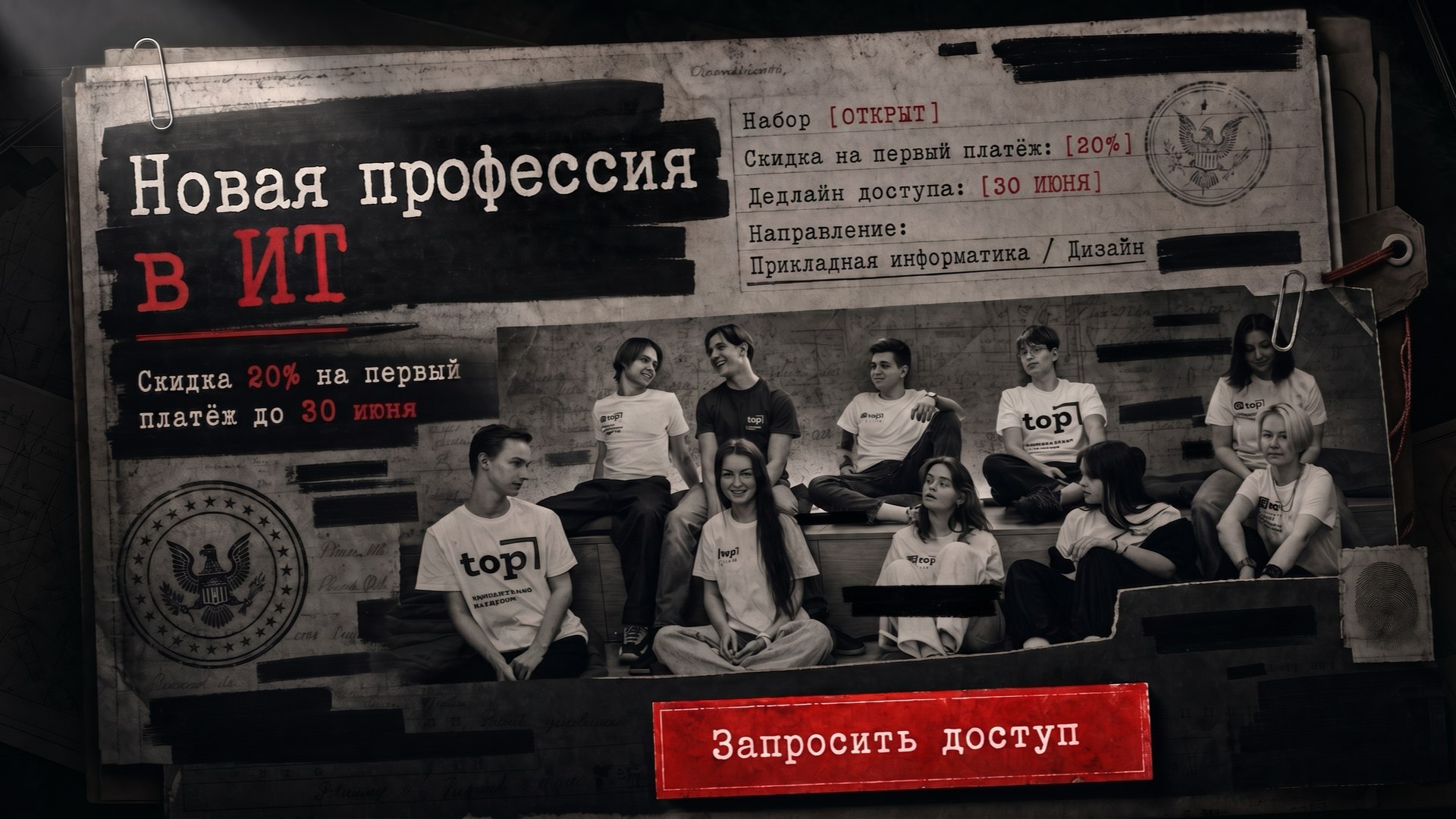 ИТ Университет «Академия ТОП»