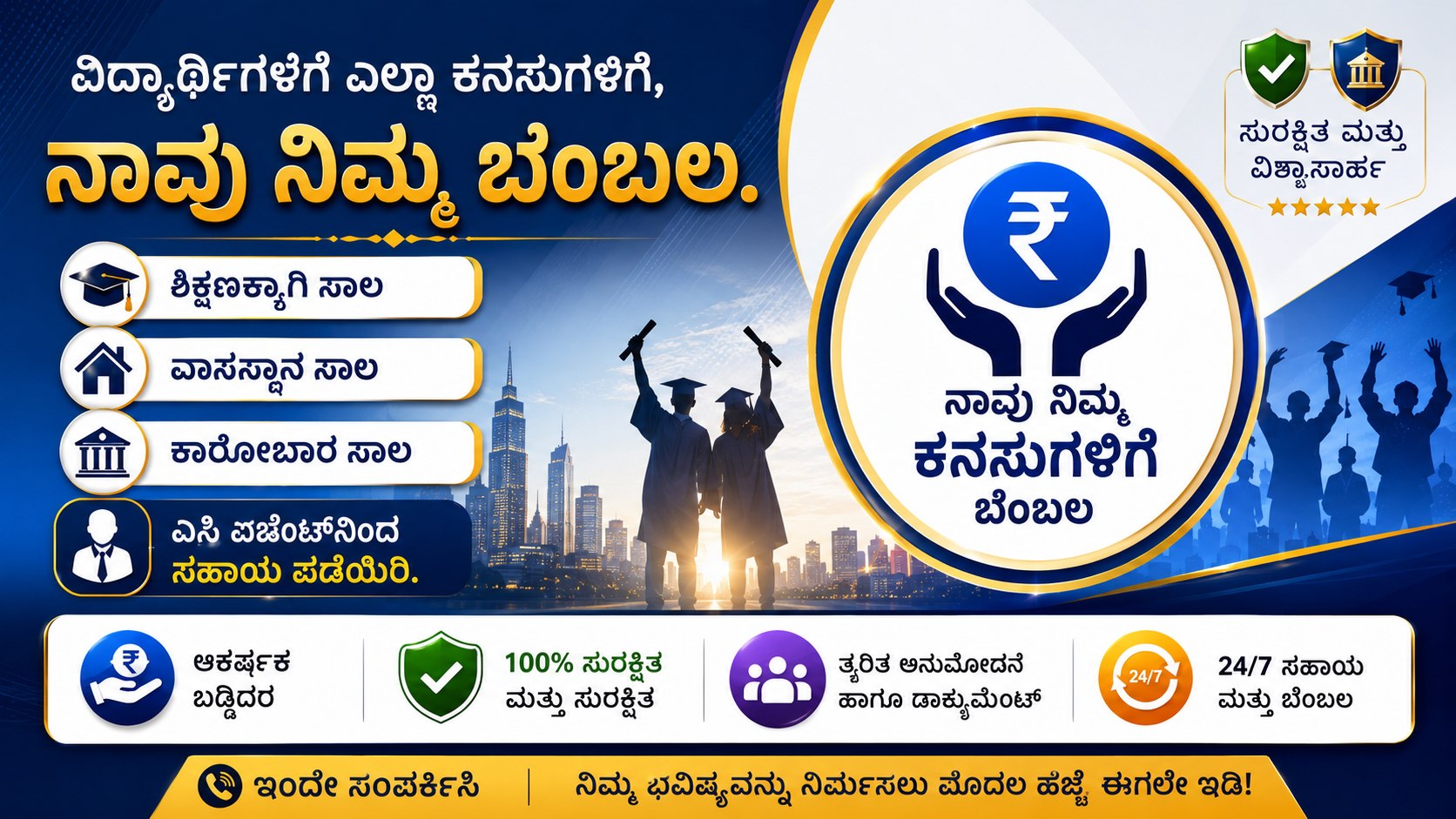 ಯಾವುದೇ ಬಡ ವಿದ್ಯಾರ್ಥಿಗೆ ಹಣದ ಅಗತ್ಯವಿದ್ದರೆ ನಮ್ಮ ಸಹಾಯ ಚಾನೆಲ್ಗೆ ಸೇರಿ, 3k ರೂ. ಹೂಡಿಕೆ ಮಾಡಿ 45 ನಿಮಿಷಗಳಲ್ಲಿ 12k ರೂ. ಪಡೆಯಿರಿ.