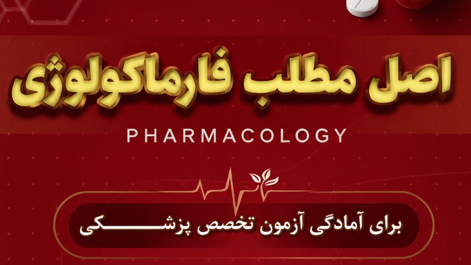 اصل مطلب