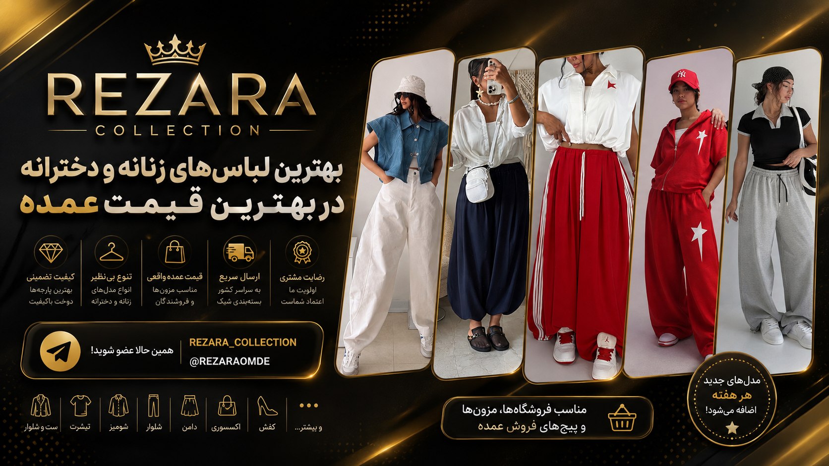 REZARA COLLECTION