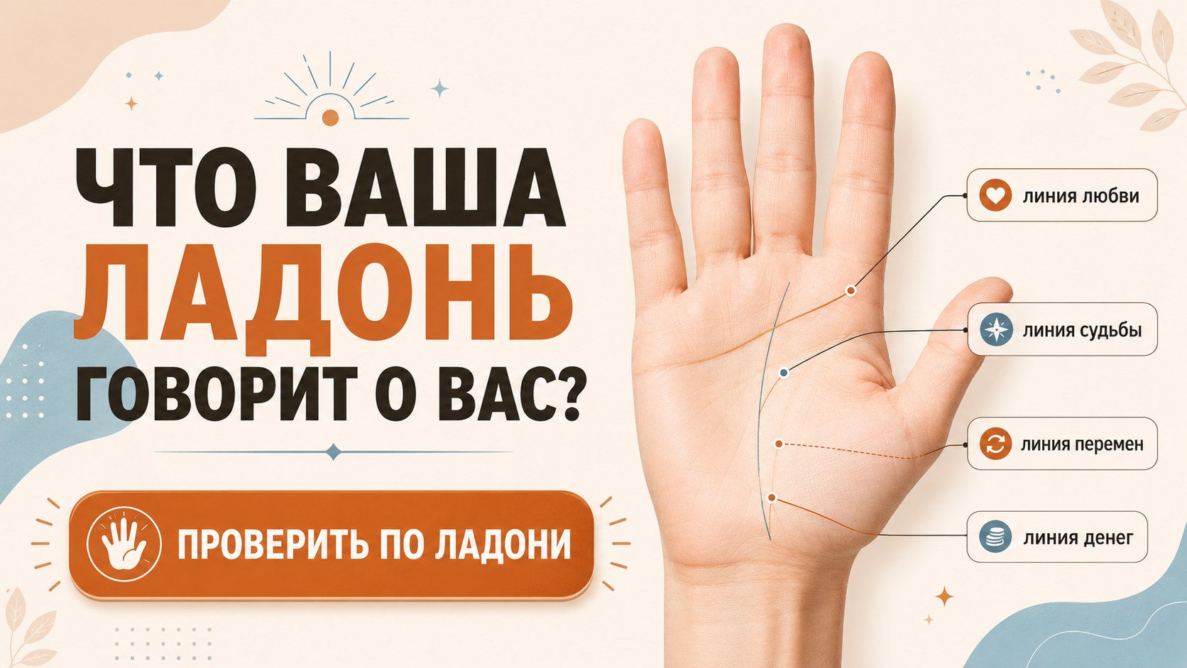 Алексей Власов | Хиромант 🤲🏻