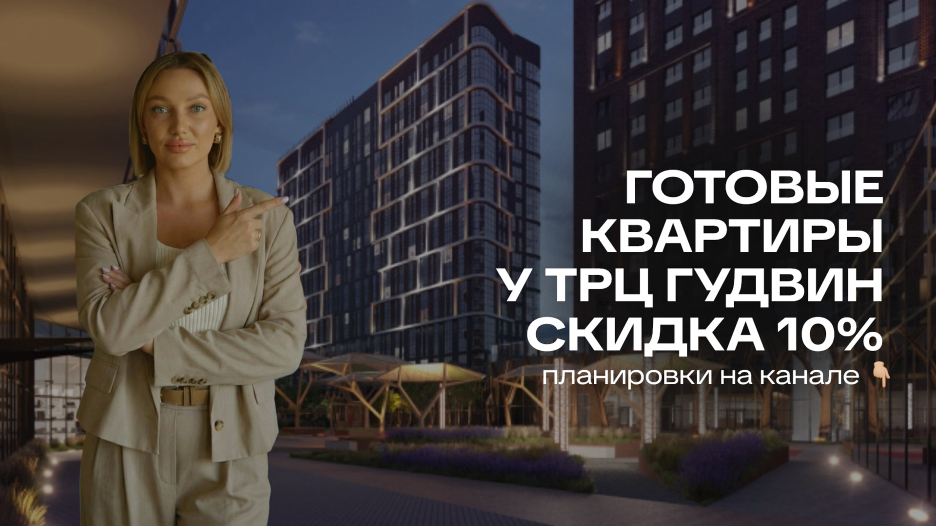 Департамент Недвижимости Тюмень