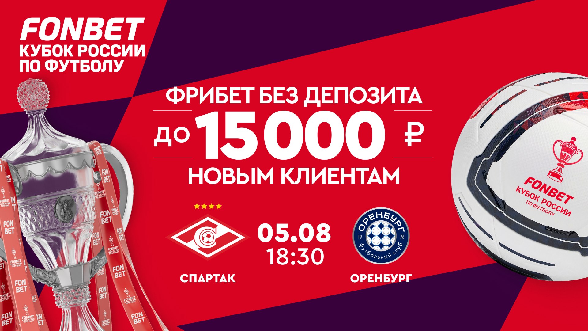 ⚽️Победит ли ♦️Спартак?