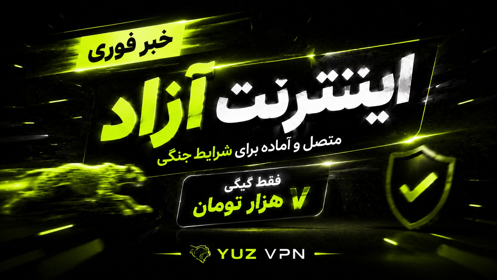 Yuz VPN | فروش فیلتر شکن