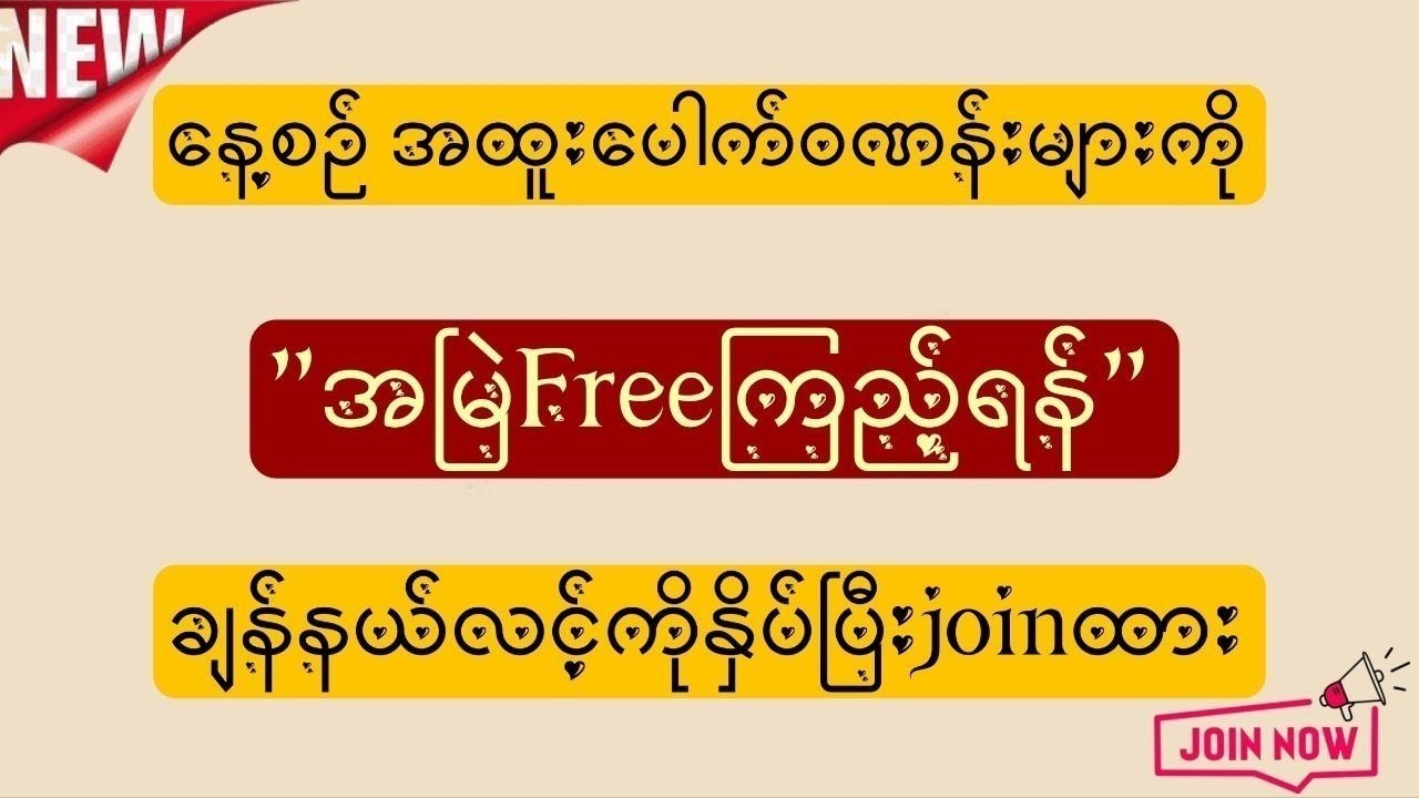 𝐋𝐔𝐂𝐊𝐘-𝟐𝐃𝟑𝐃 မူရင်း