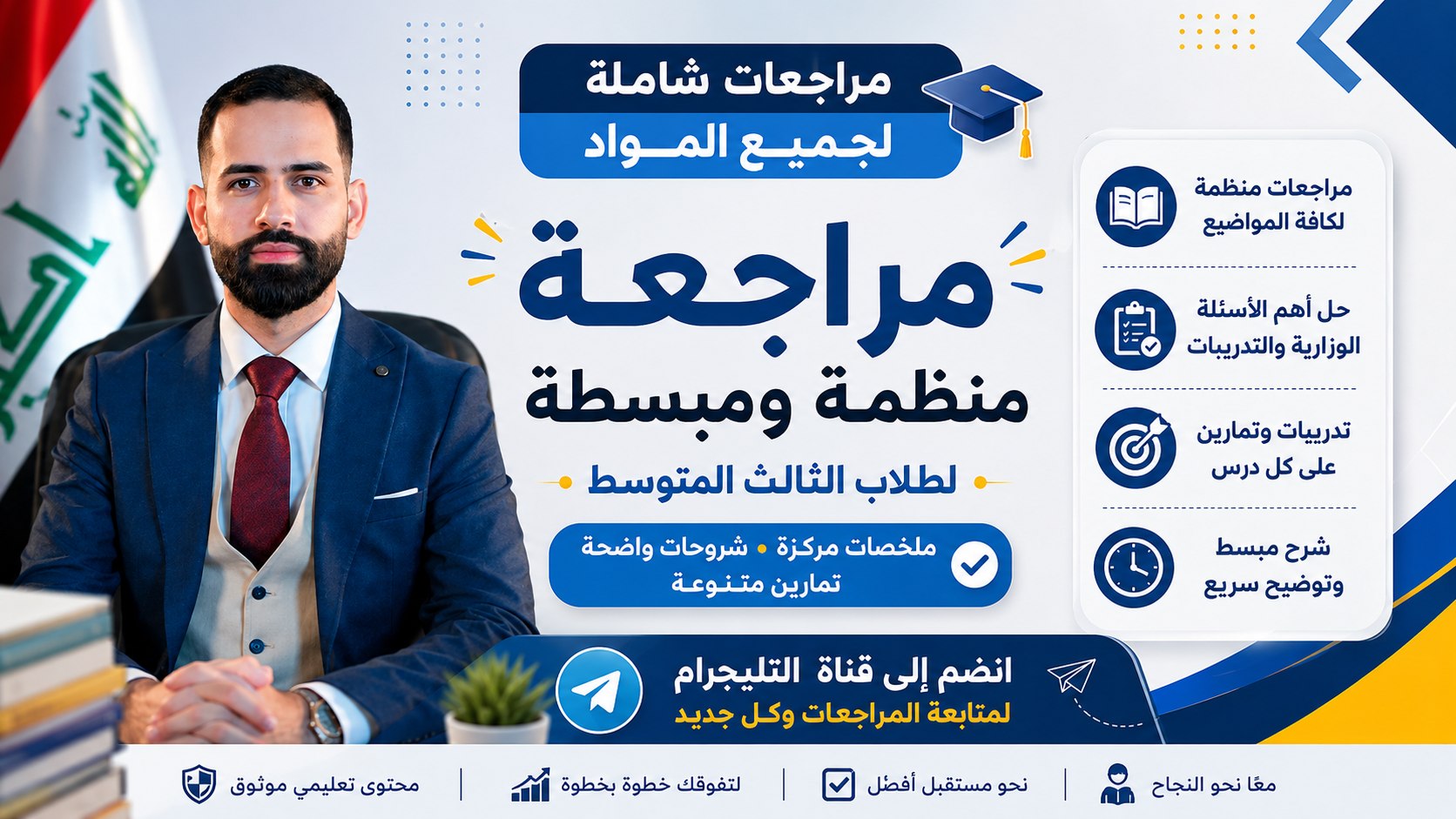 منصة الأحياء التعليمية