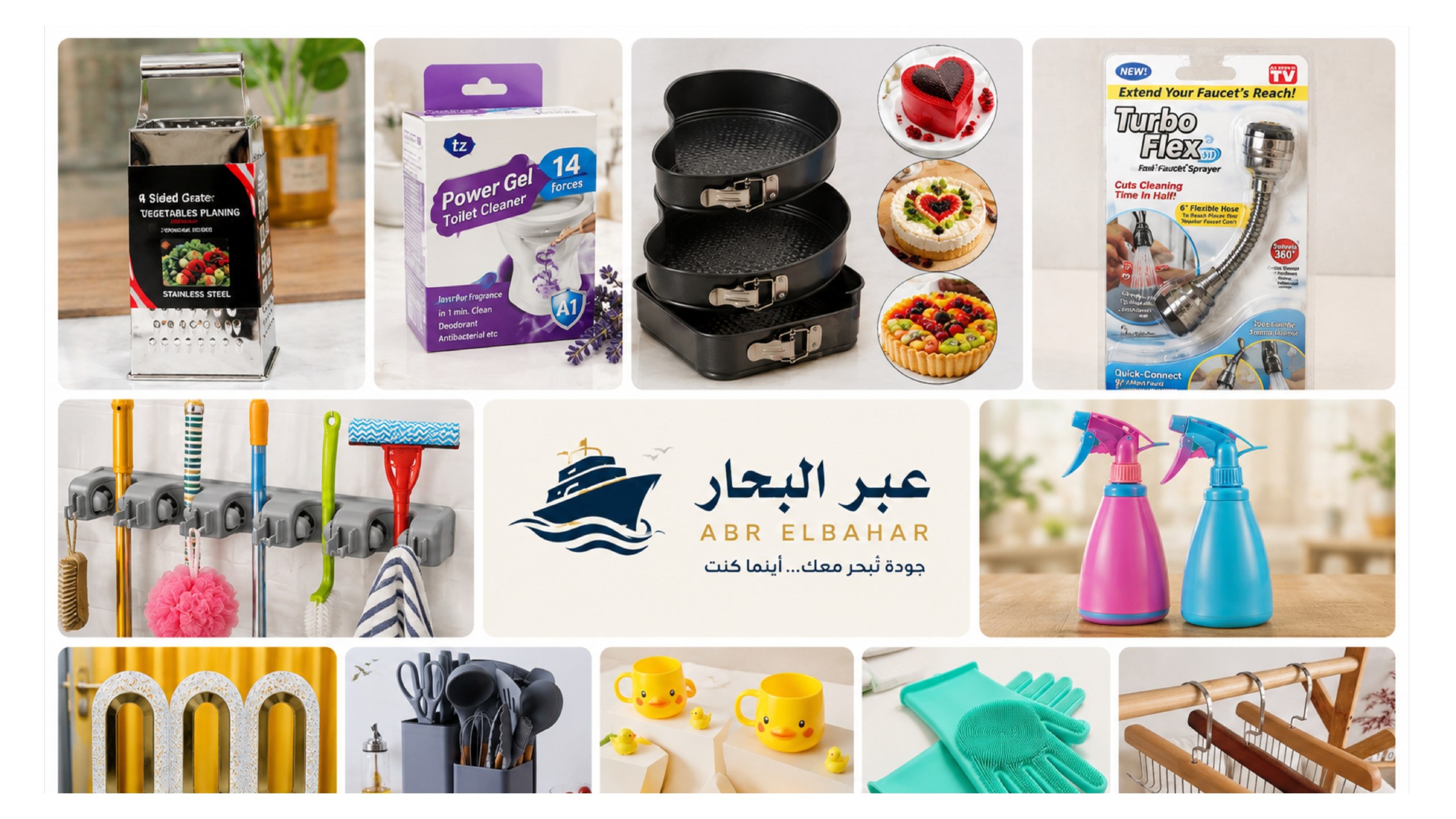 عبر البحار للاستيراد ( الهادي ）