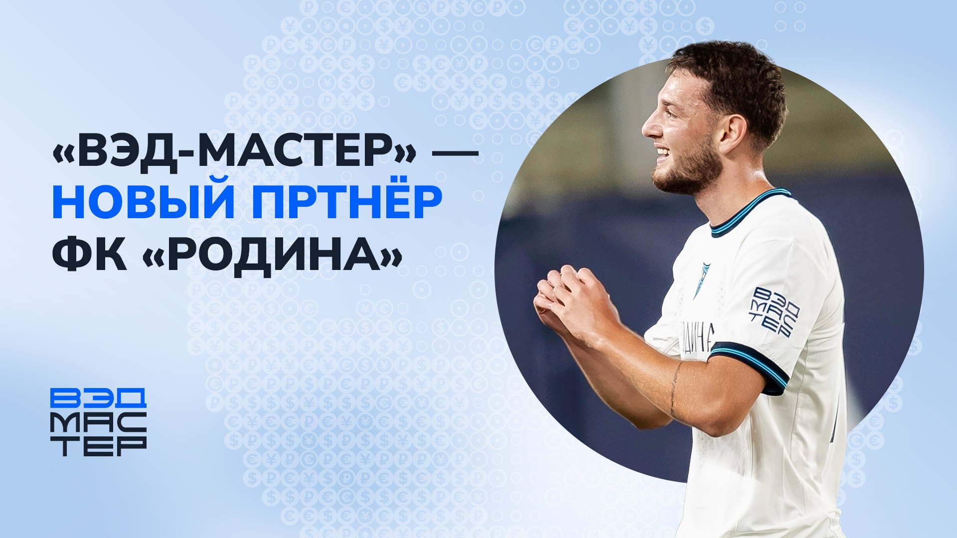 Что общего у платежей и РПЛ?