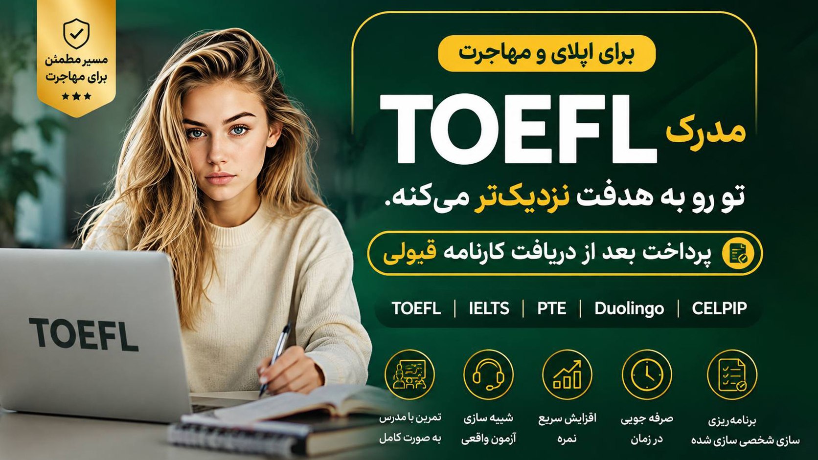 @toeflyarcenter
