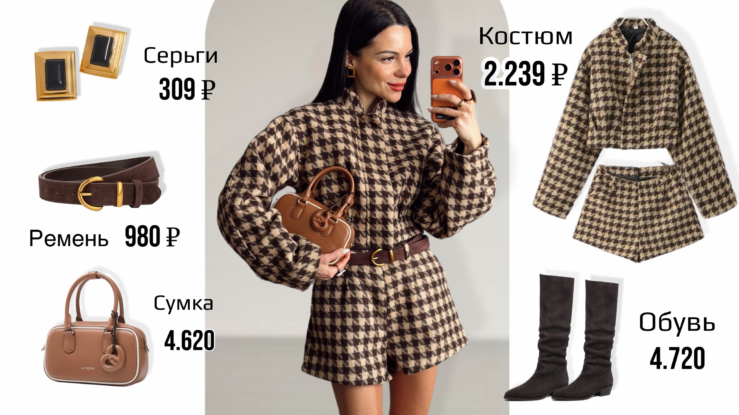 Обитель Стиля и Просекко