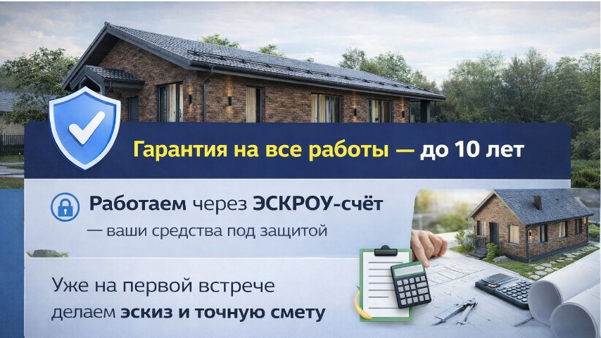 Prite House - строительная компания Казань