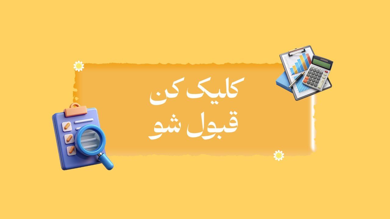 دستیار هوشمند آزمون