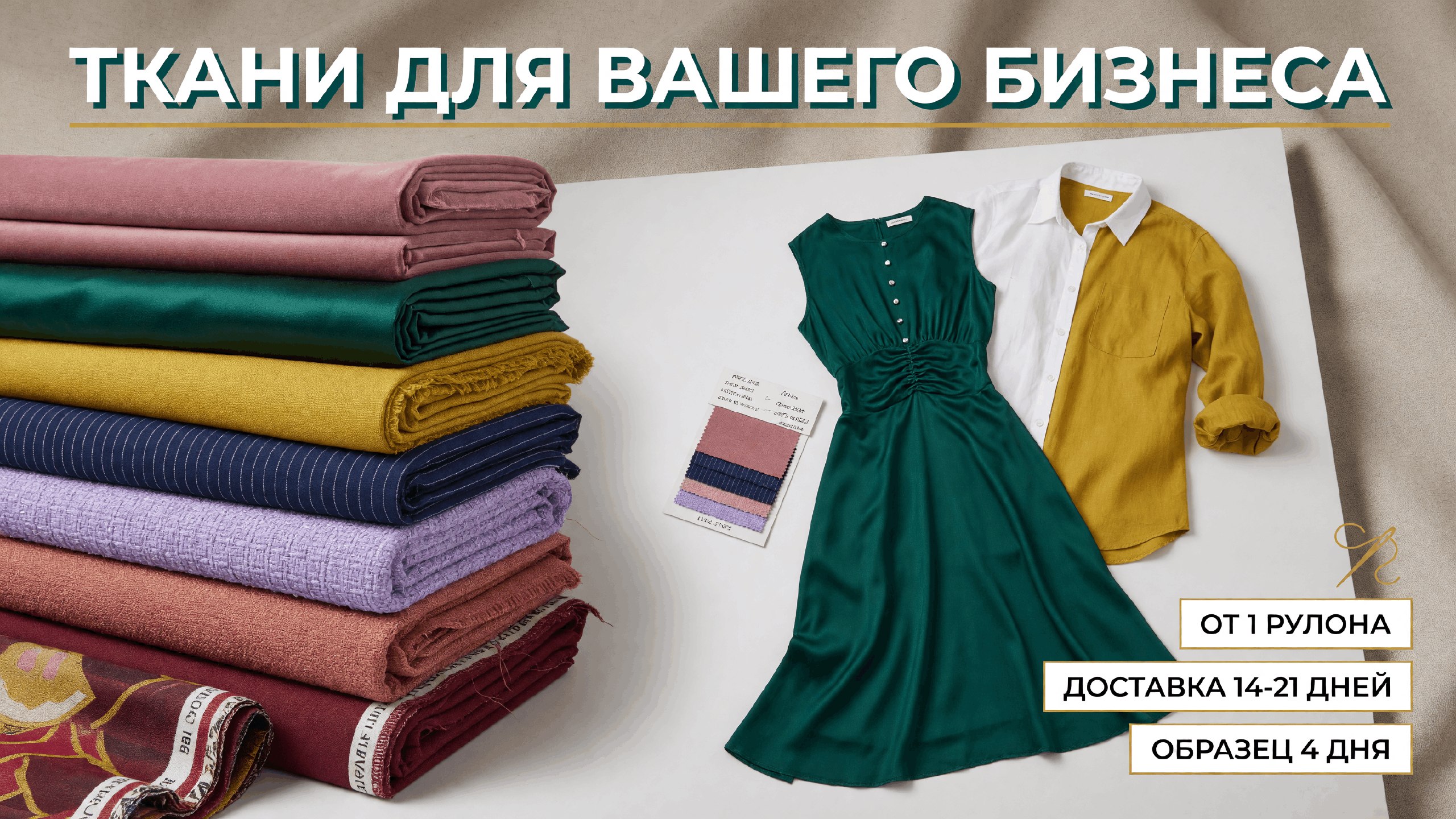 China Fabric Market | Ткани из Китая