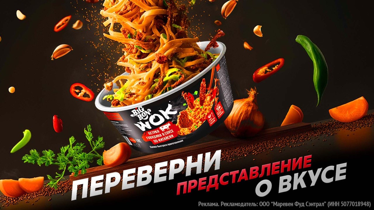 Вкус Азии в каждой порции