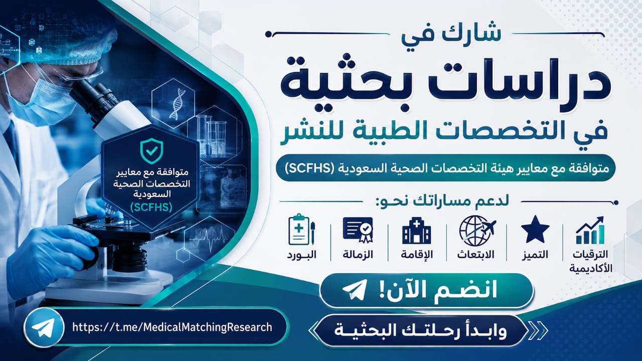 Medical Matching Research