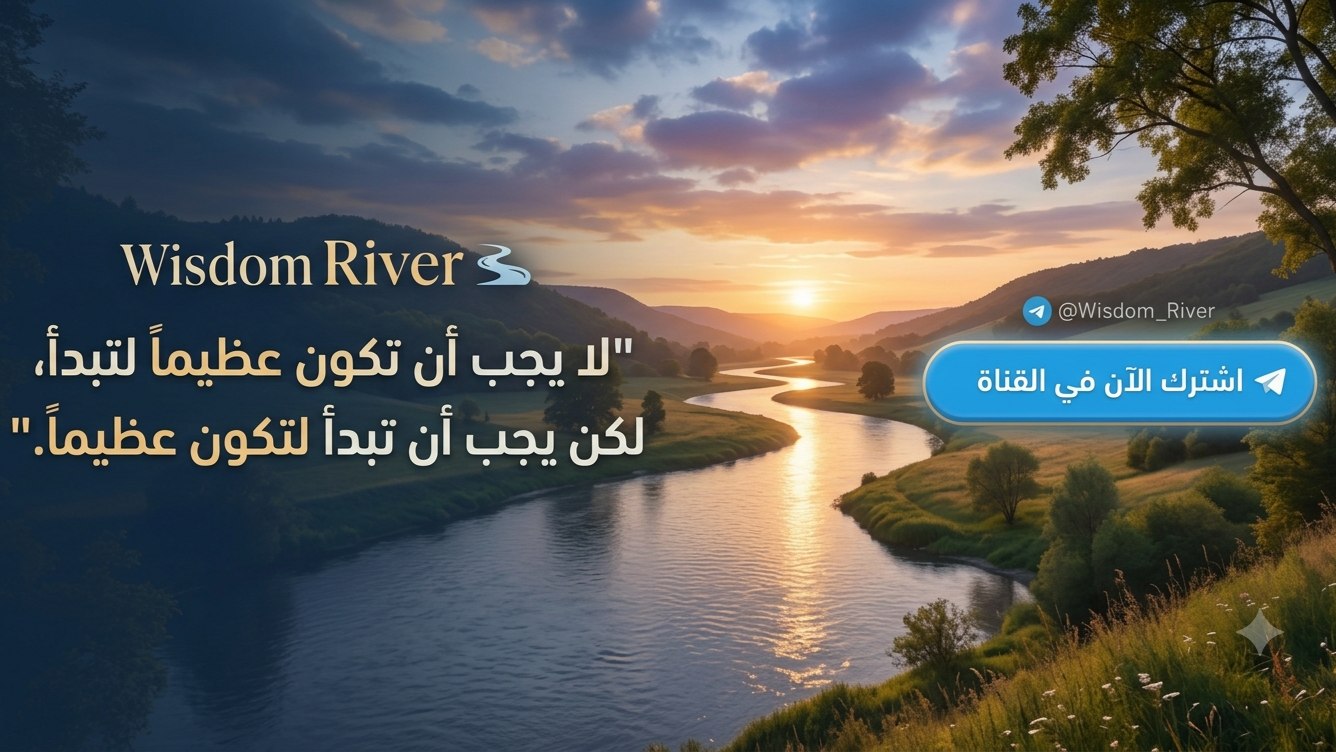 Wisdom River AR